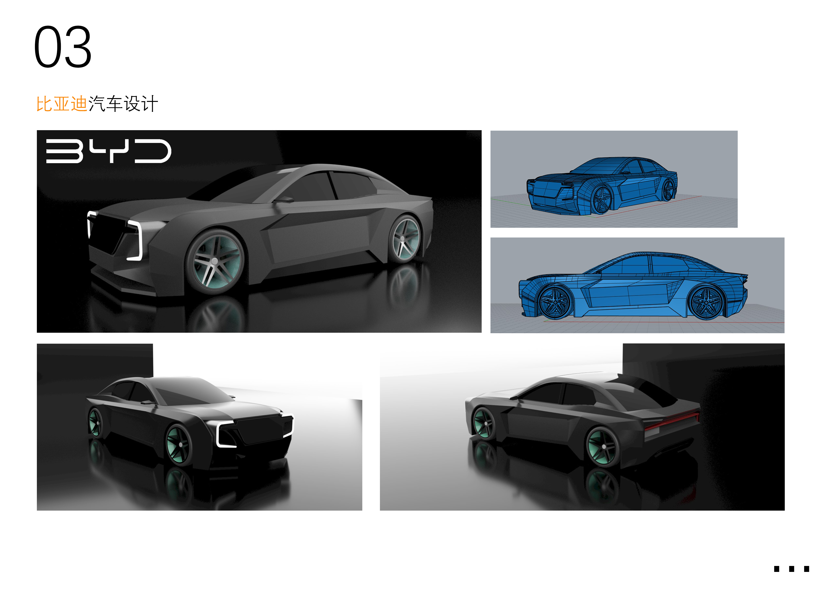 sample reels，Graduation portfolio，Collection of industrial design works，Product design collection，Automobile design，Automotive Design Portfolio，