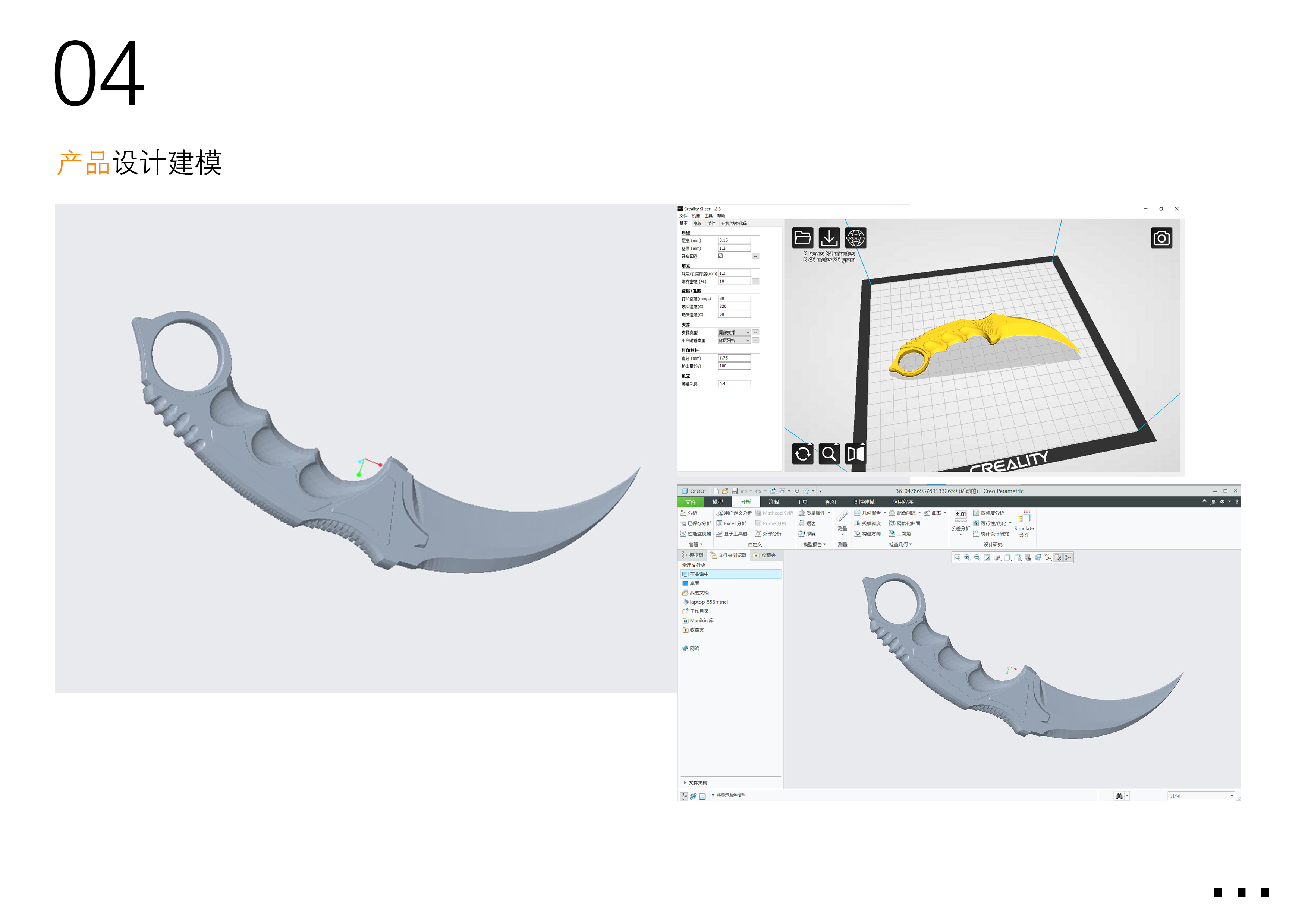 sample reels，Graduation portfolio，Collection of industrial design works，Product design collection，Automobile design，Automotive Design Portfolio，