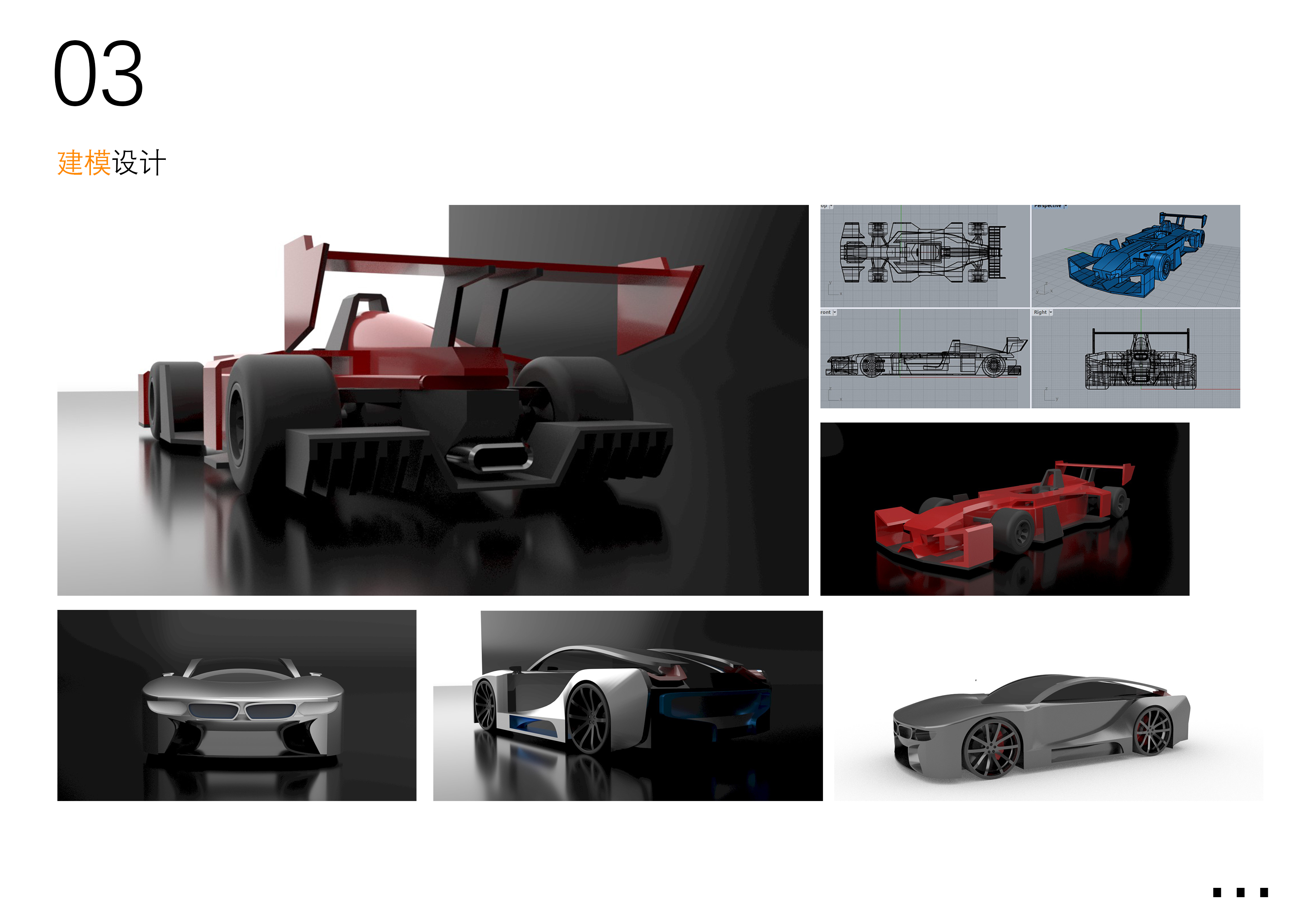 sample reels，Graduation portfolio，Collection of industrial design works，Product design collection，Automobile design，Automotive Design Portfolio，