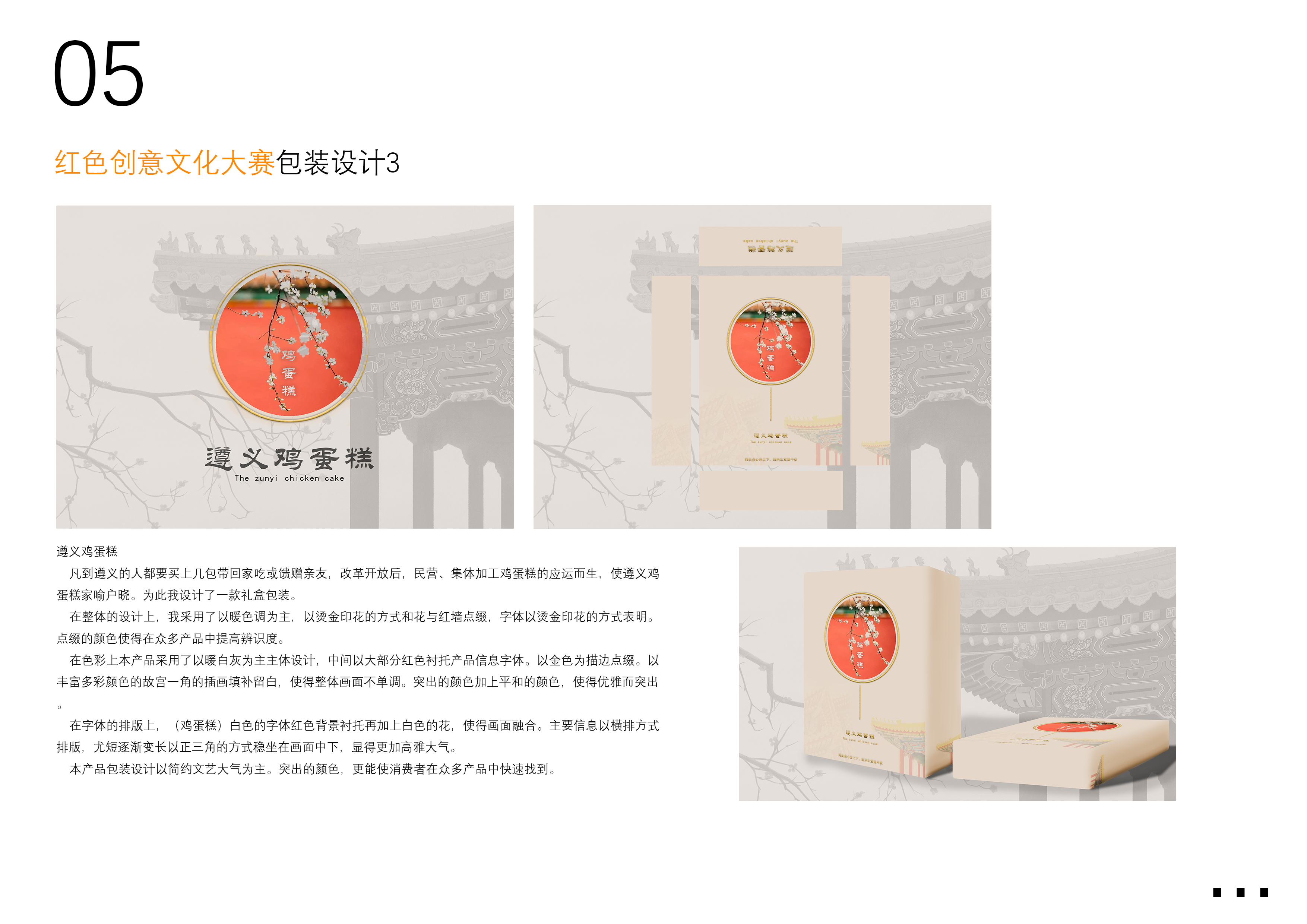 sample reels，Graduation portfolio，Collection of industrial design works，Product design collection，Automobile design，Automotive Design Portfolio，