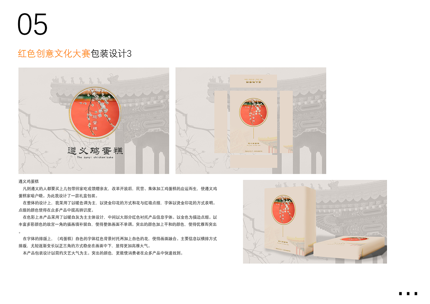 sample reels，Graduation portfolio，Collection of industrial design works，Product design collection，Automobile design，Automotive Design Portfolio，