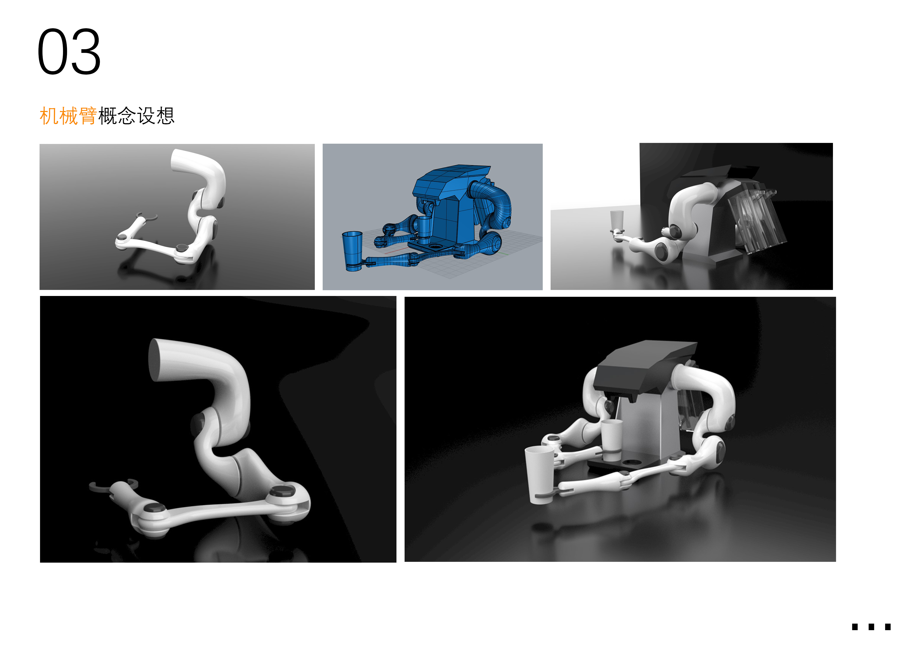 sample reels，Graduation portfolio，Collection of industrial design works，Product design collection，Automobile design，Automotive Design Portfolio，