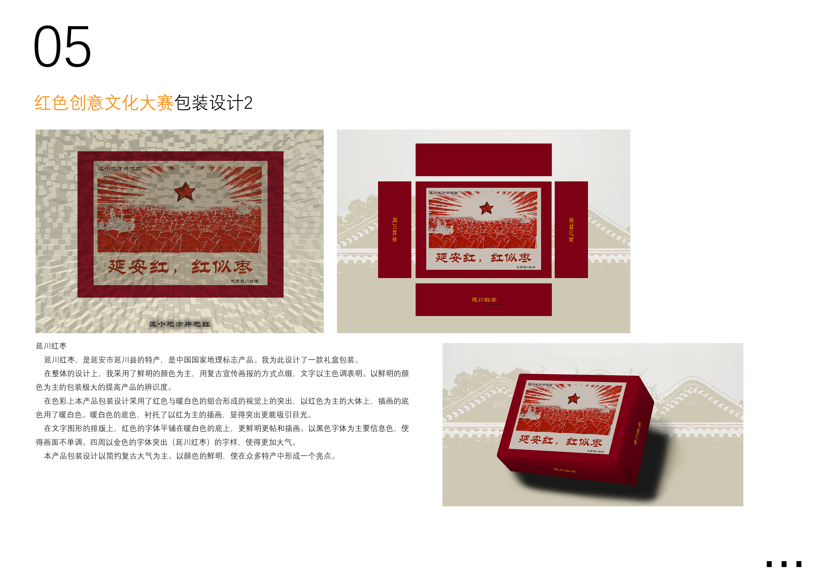 sample reels，Graduation portfolio，Collection of industrial design works，Product design collection，Automobile design，Automotive Design Portfolio，