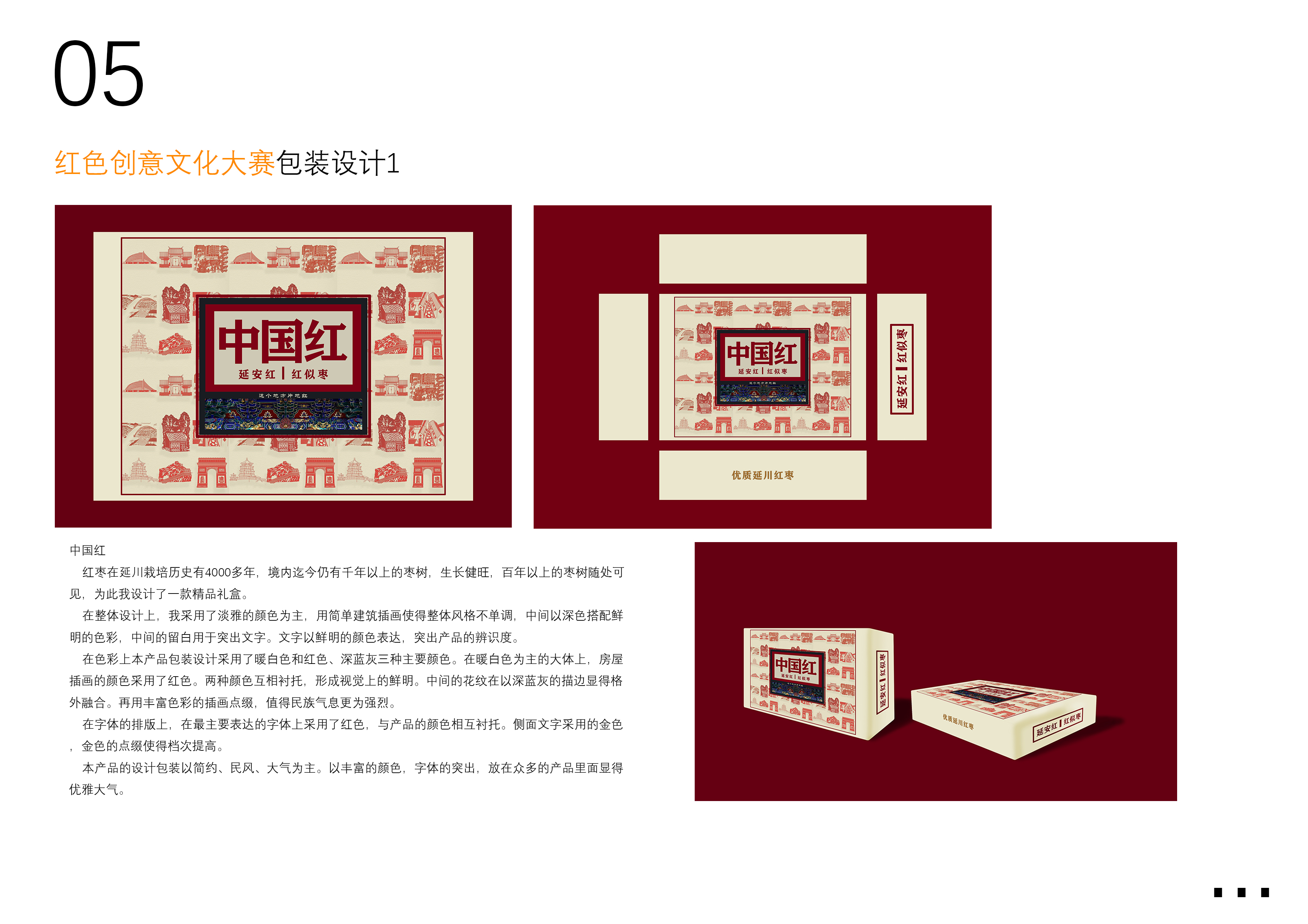 sample reels，Graduation portfolio，Collection of industrial design works，Product design collection，Automobile design，Automotive Design Portfolio，