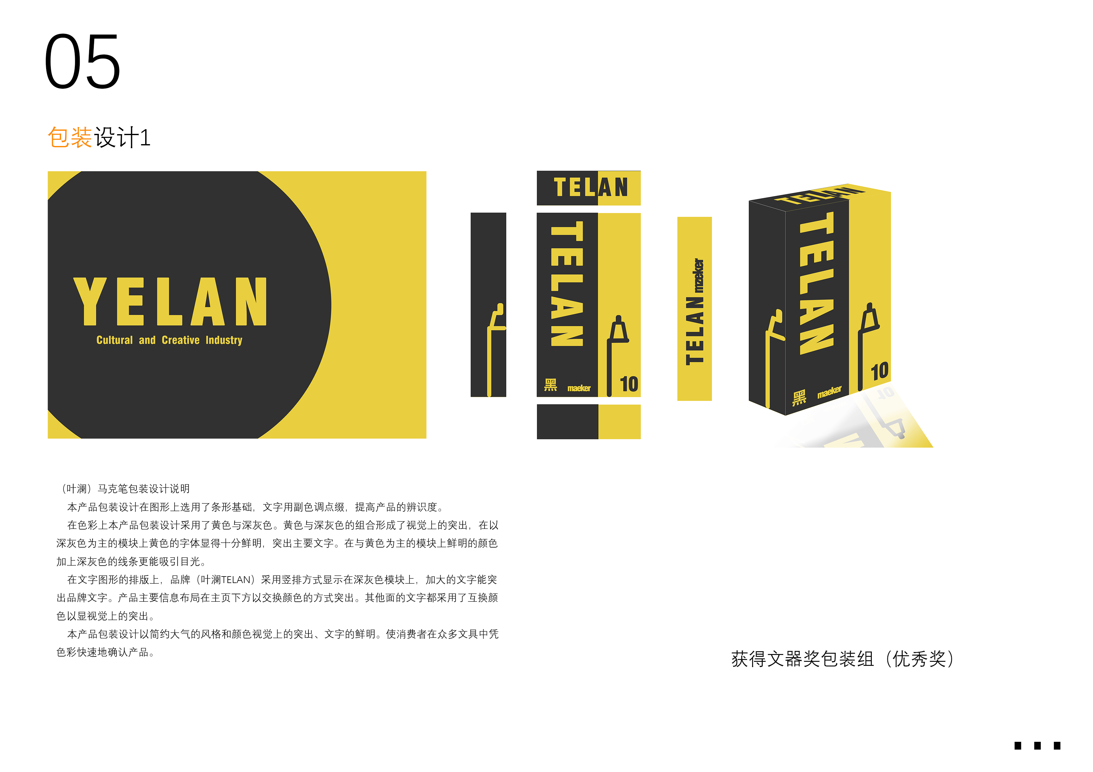 sample reels，Graduation portfolio，Collection of industrial design works，Product design collection，Automobile design，Automotive Design Portfolio，