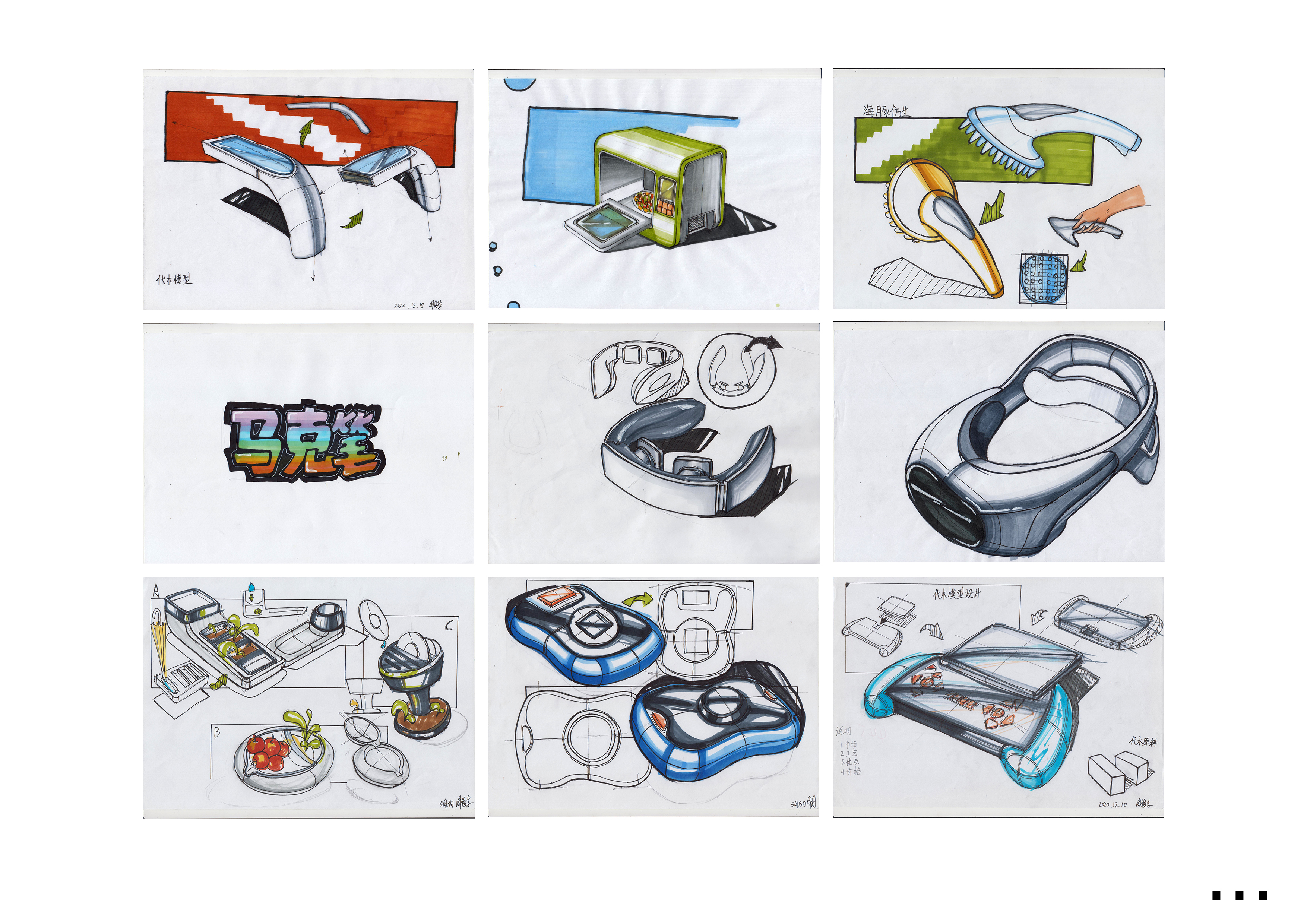 sample reels，Graduation portfolio，Collection of industrial design works，Product design collection，Automobile design，Automotive Design Portfolio，