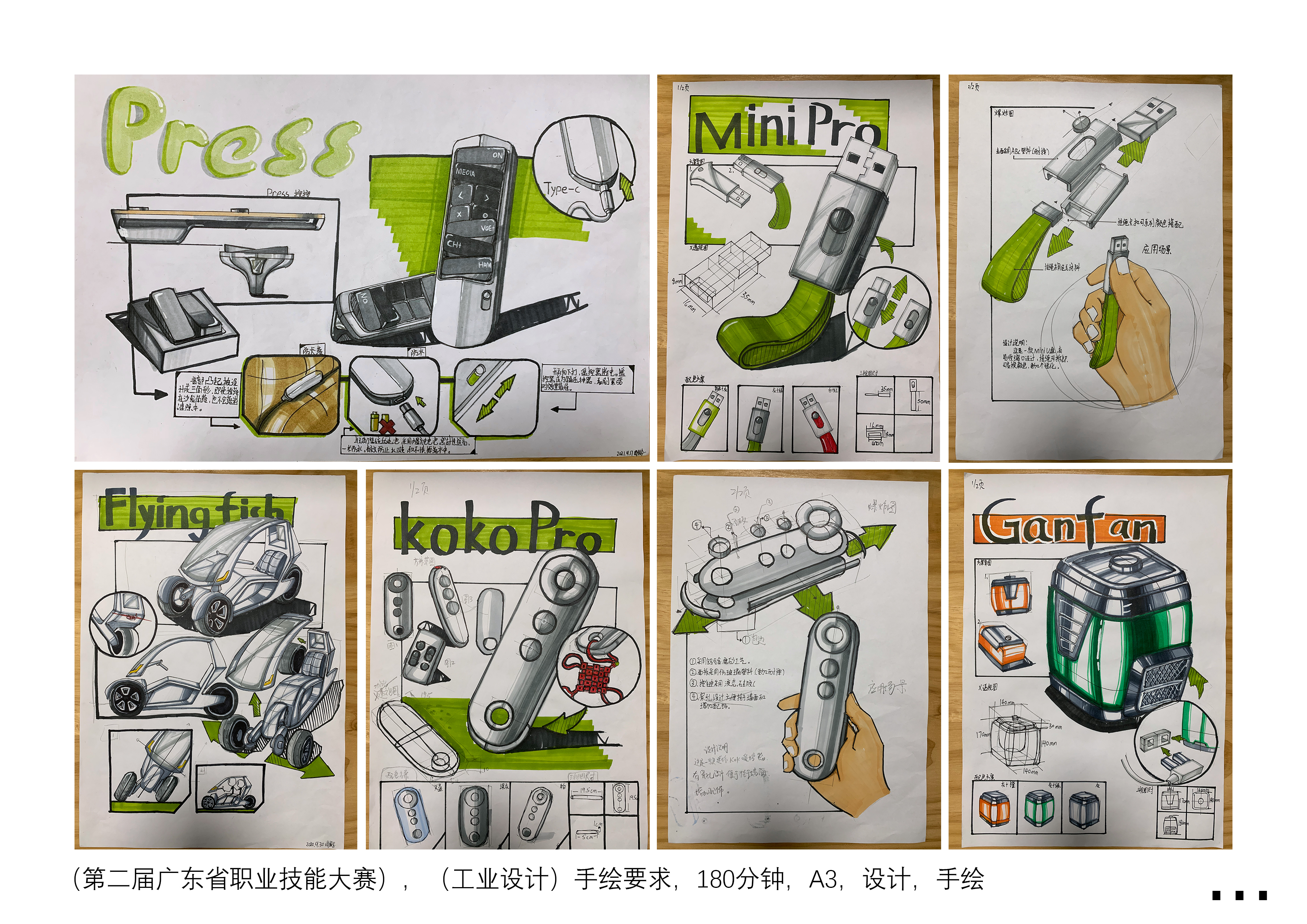 sample reels，Graduation portfolio，Collection of industrial design works，Product design collection，Automobile design，Automotive Design Portfolio，