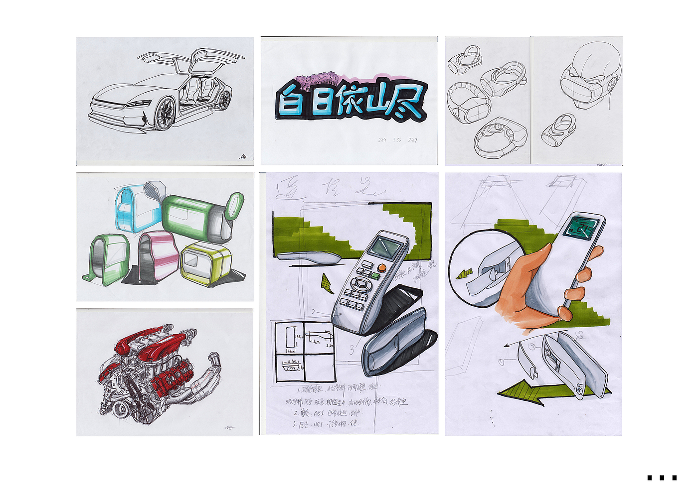 sample reels，Graduation portfolio，Collection of industrial design works，Product design collection，Automobile design，Automotive Design Portfolio，