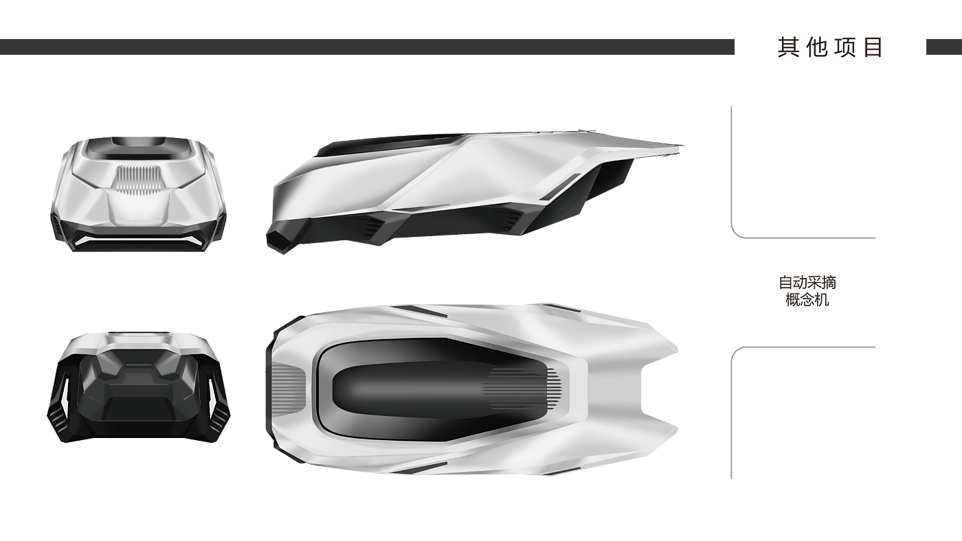 sample reels，industrial design，product design，