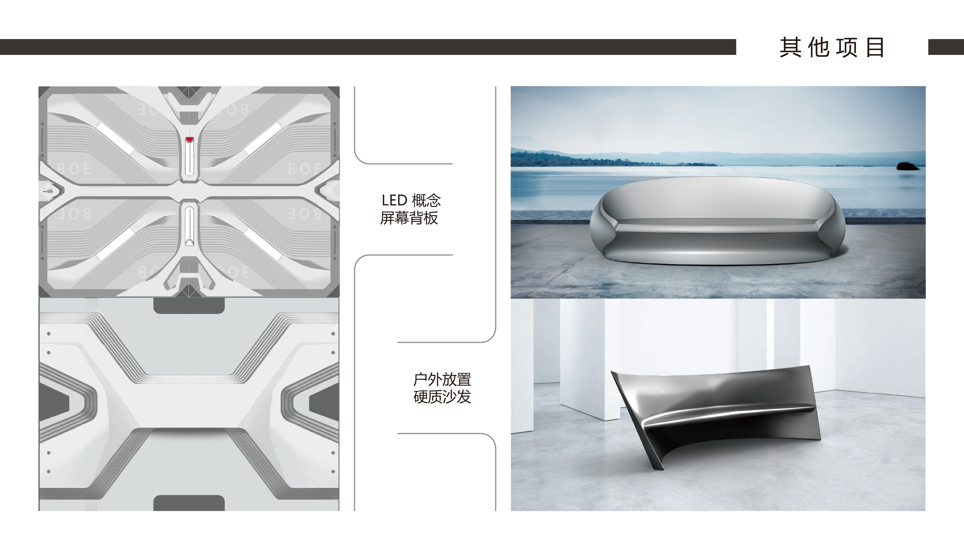 sample reels，industrial design，product design，