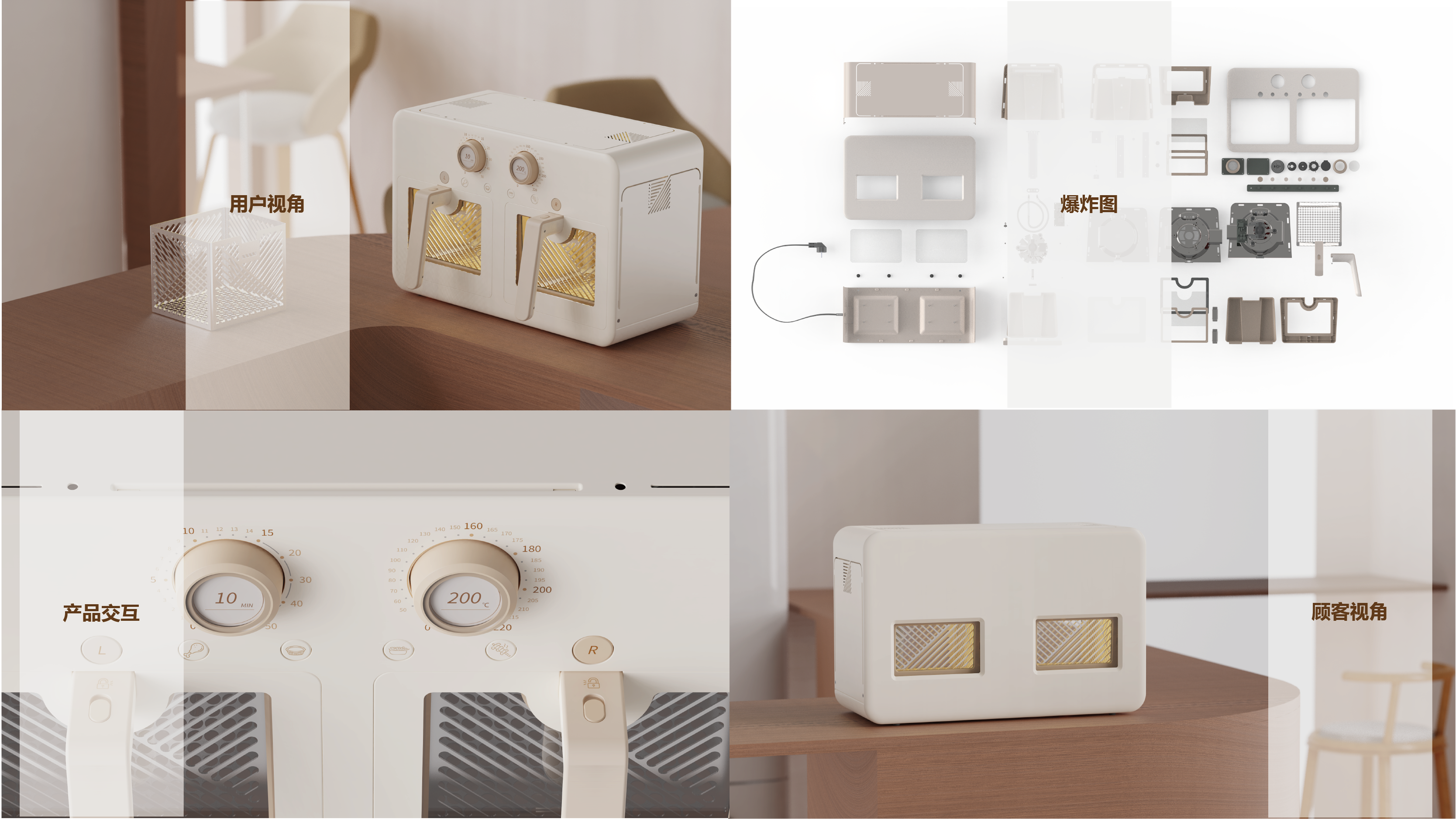 sample reels，industrial design，product design，