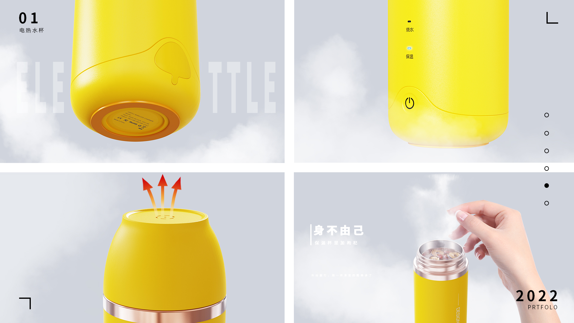 Electric water cup，Water cup，Render，Electric water cup，