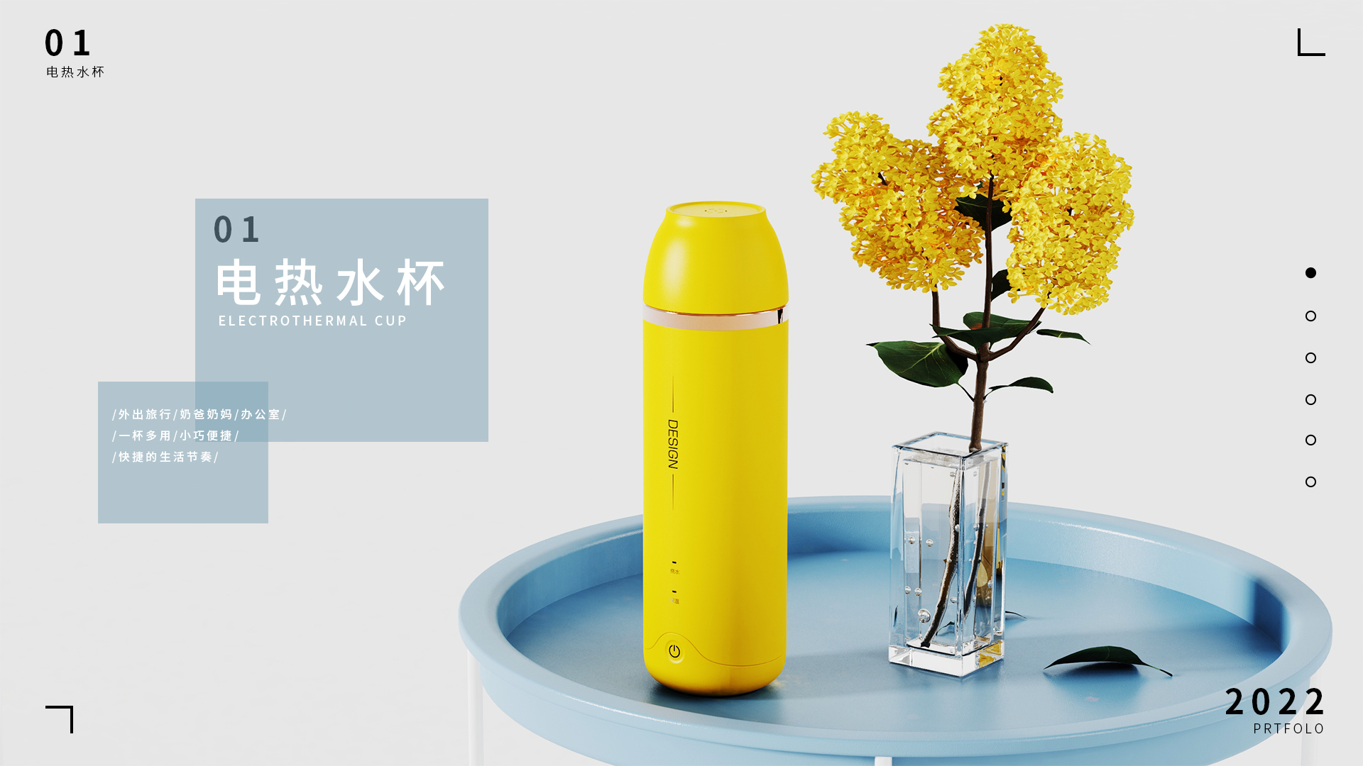 Electric water cup，Water cup，Render，Electric water cup，