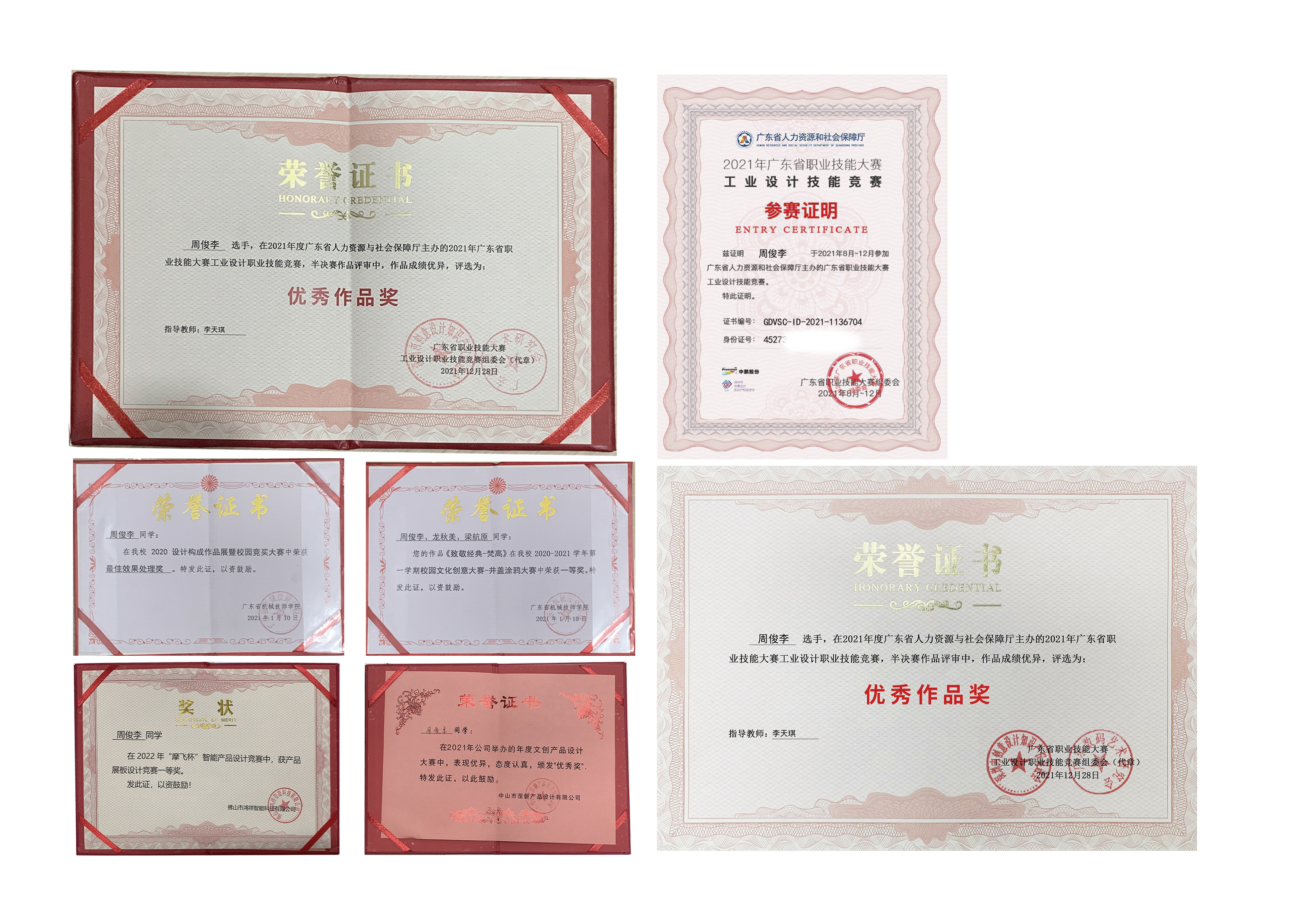 sample reels，Graduation portfolio，Collection of industrial design works，Product design collection，Automobile design，Automotive Design Portfolio，