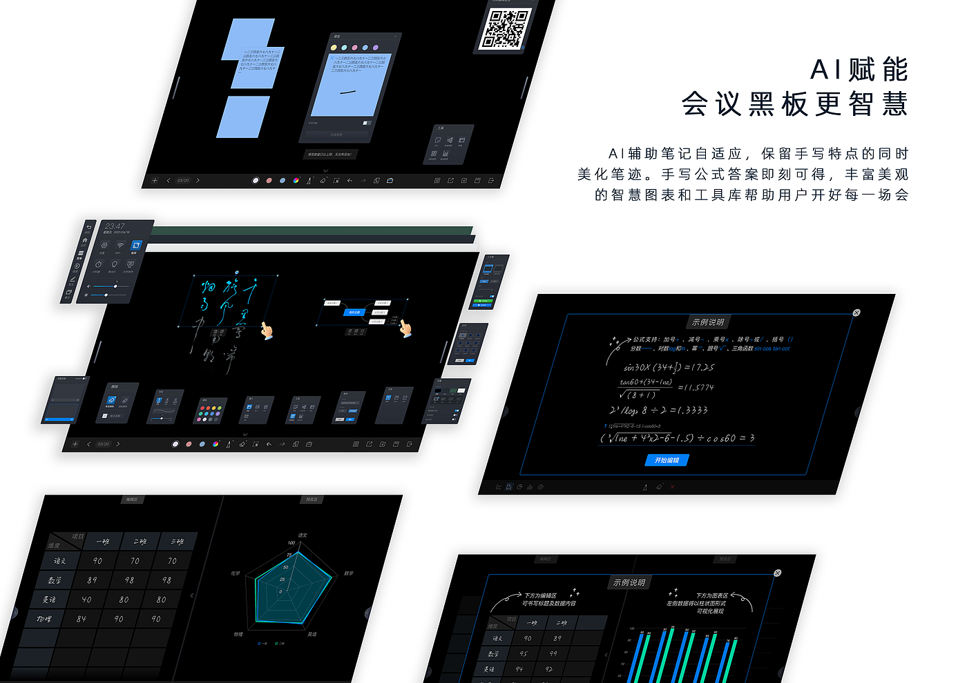 to work in an office，Conference all-in-one machine，screen，MiniLED，Electronic whiteboard，New mimetic，ui，