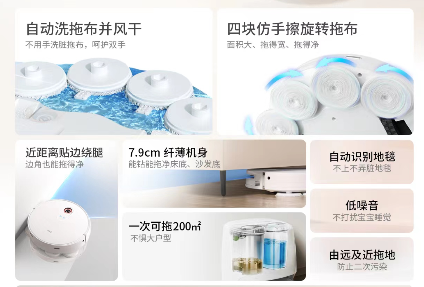 Washing machine，washing，Mopping，radar，Hidden，Minimum，intelligence，Four mop，