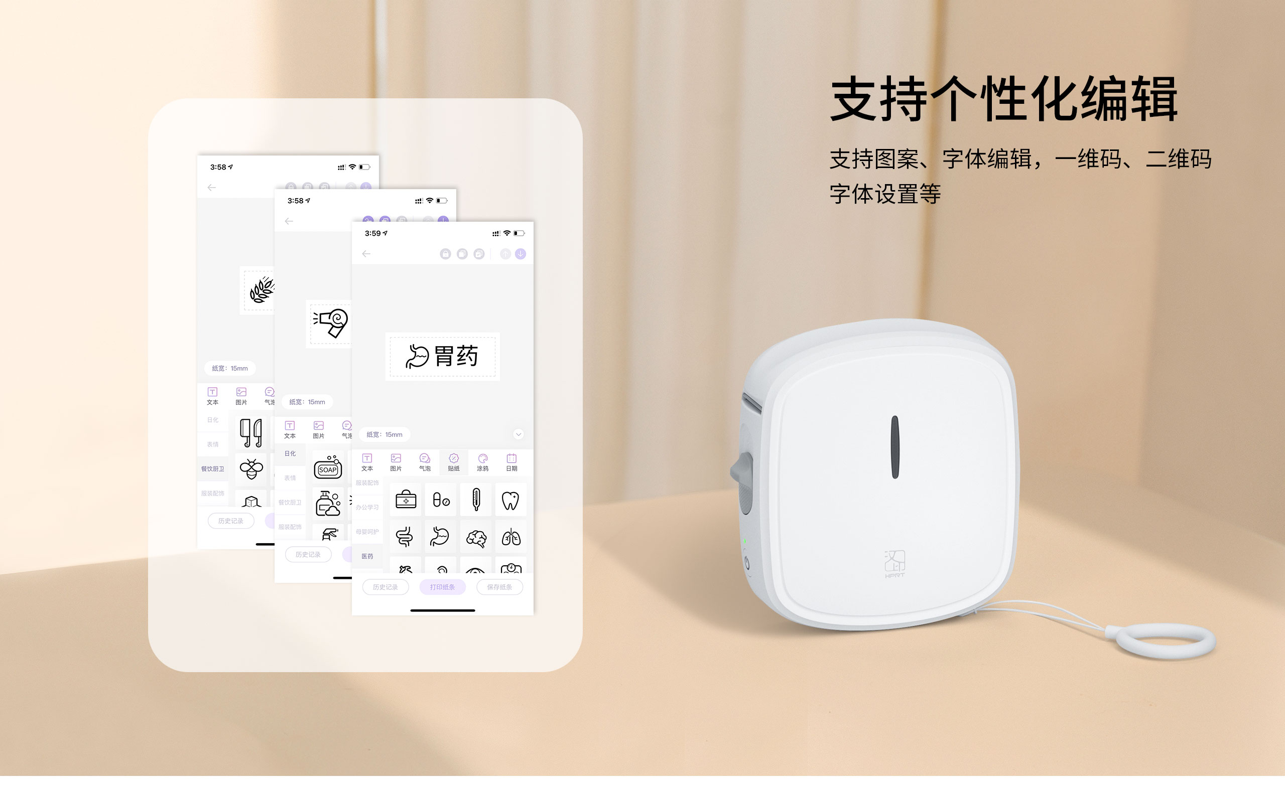 2022 Red Dot Product Design Award，HPRT Q2，Label printer，portable，