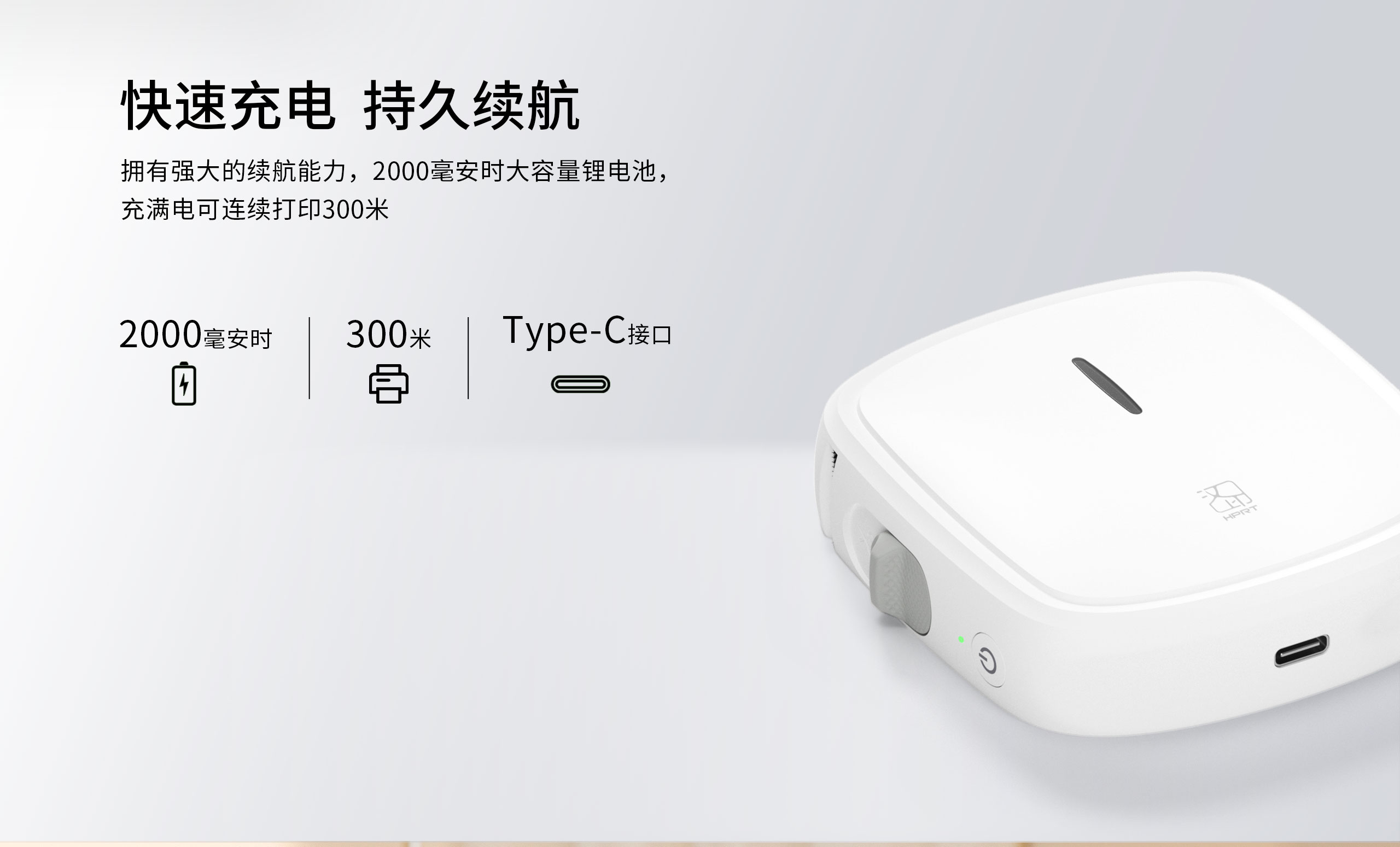 2022 Red Dot Product Design Award，HPRT Q2，Label printer，portable，