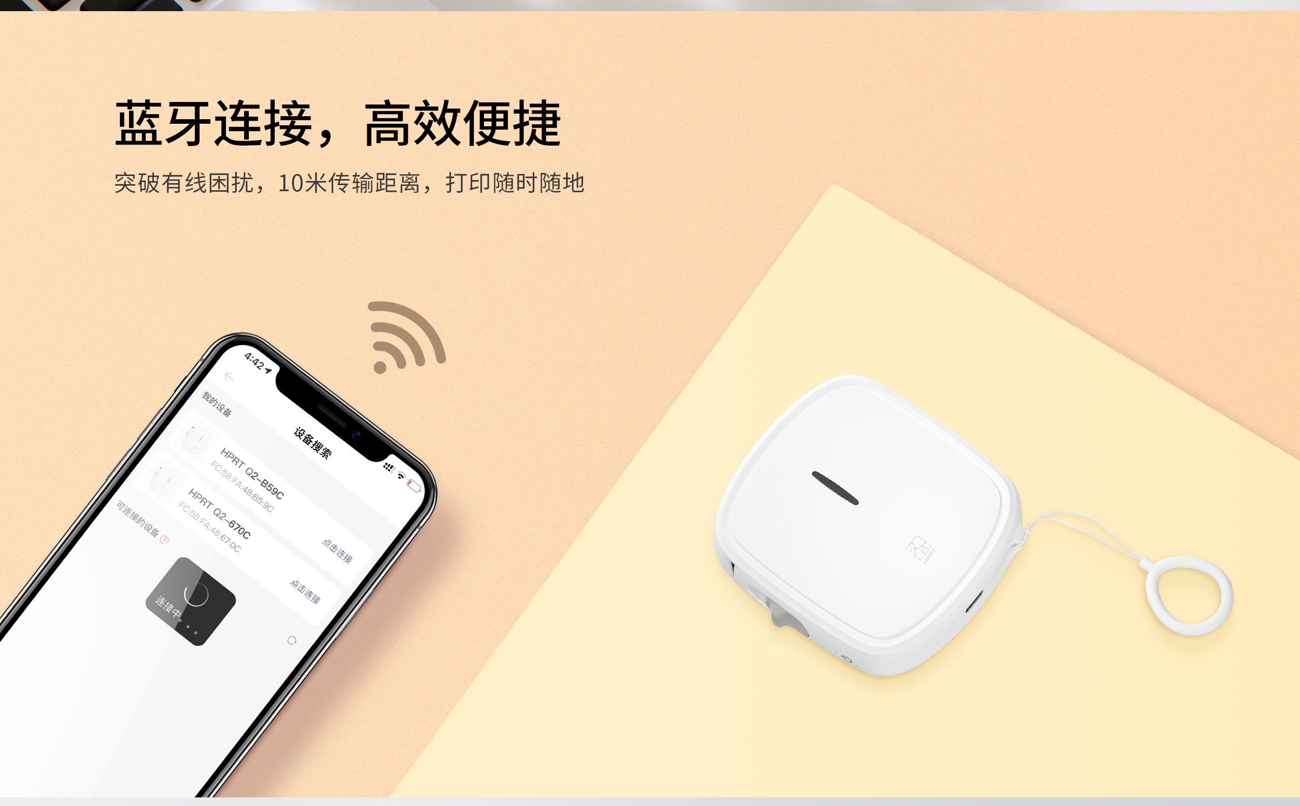 2022 Red Dot Product Design Award，HPRT Q2，Label printer，portable，