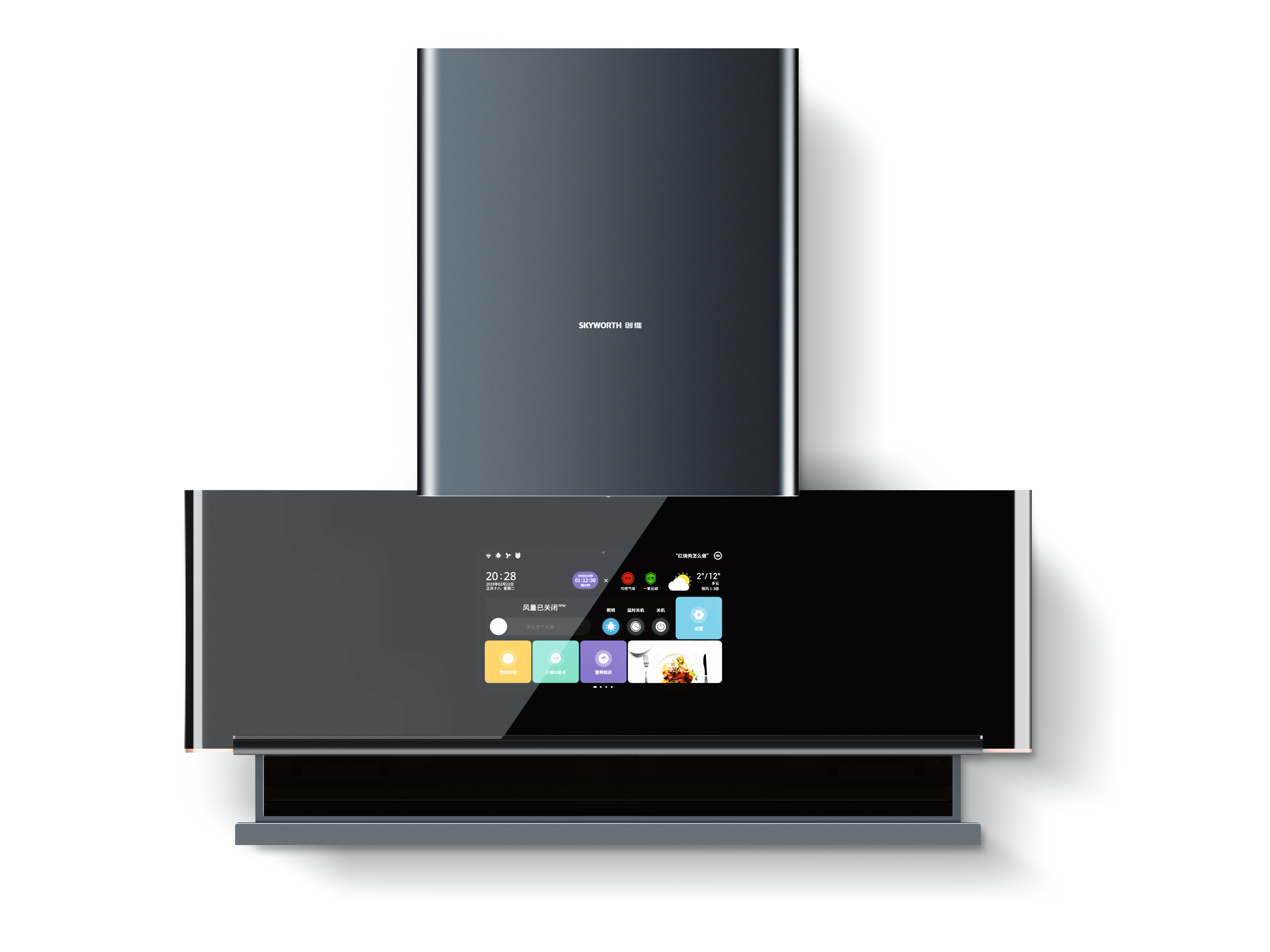 Smoke lampblack machine，intelligence，2022 Red Dot Product Design Award，