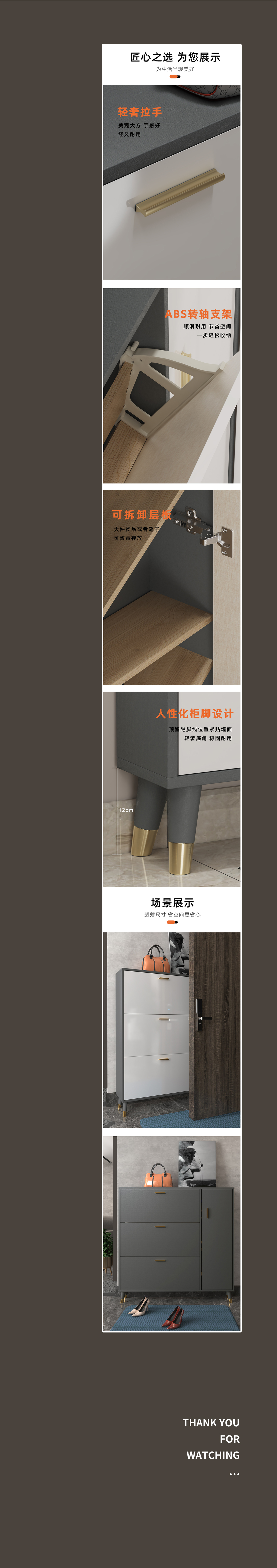 Zhengding shoe cabinet，Shoe cabinet，Detail page，3D modeling and rendering，