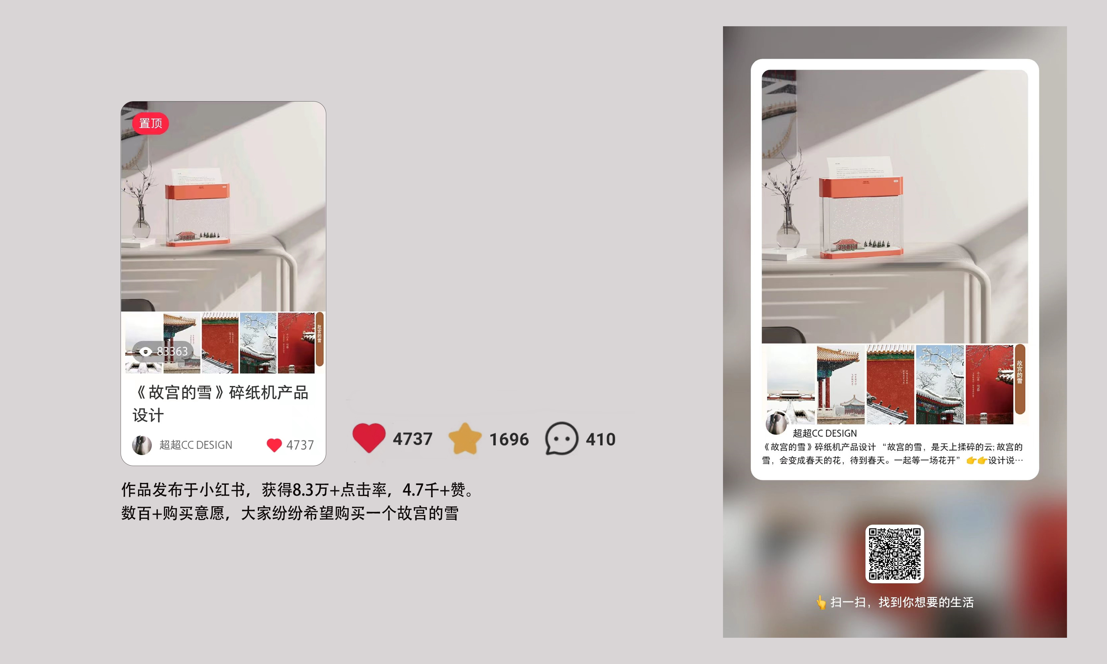 shredder，snow，Scraps of paper，the Imperial Palace，Art，moral，