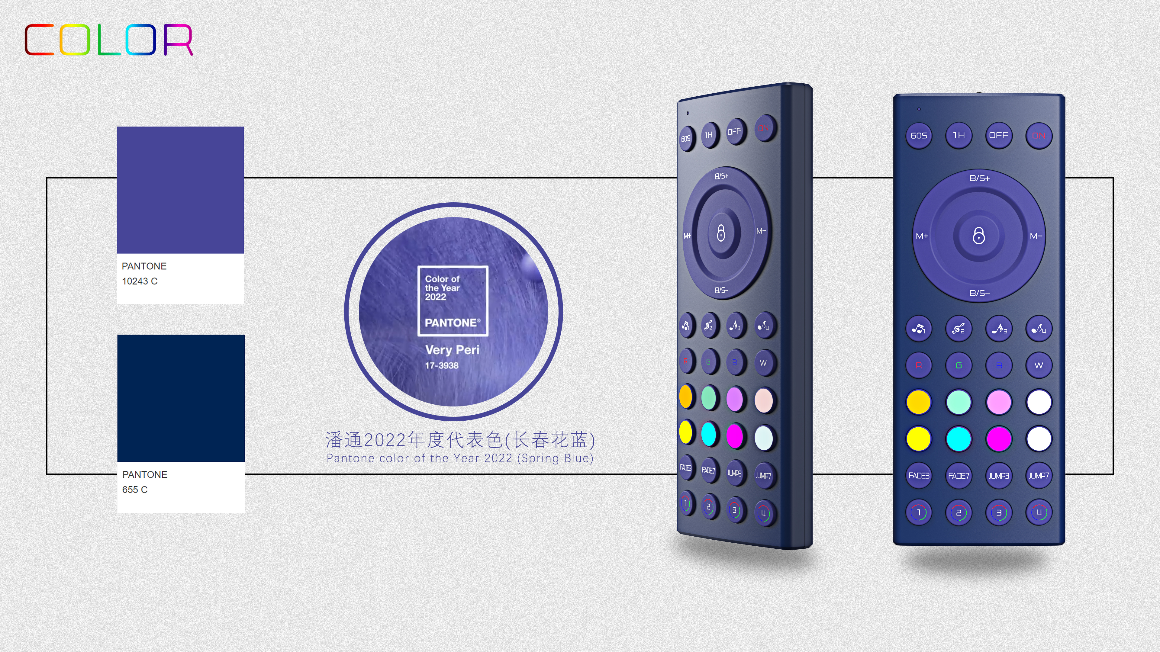 Remote control，color，Silk screen printing，collocation，