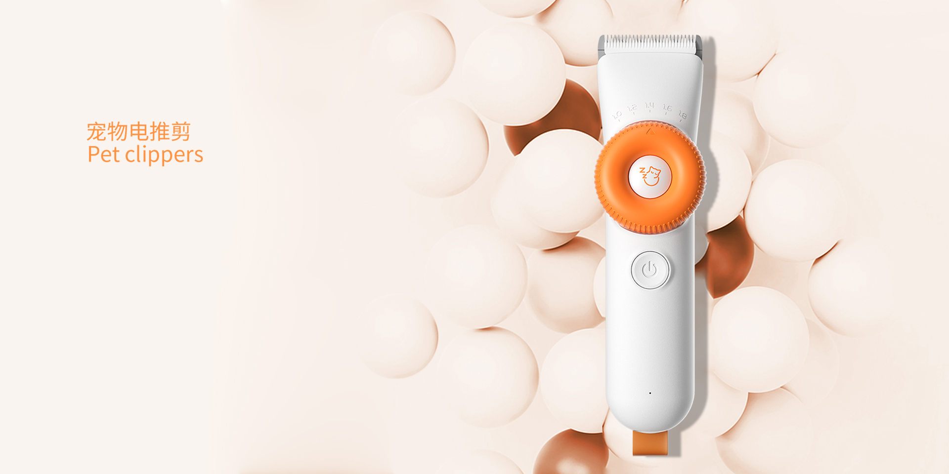 Pet products design, electric clipper design, appearance design，