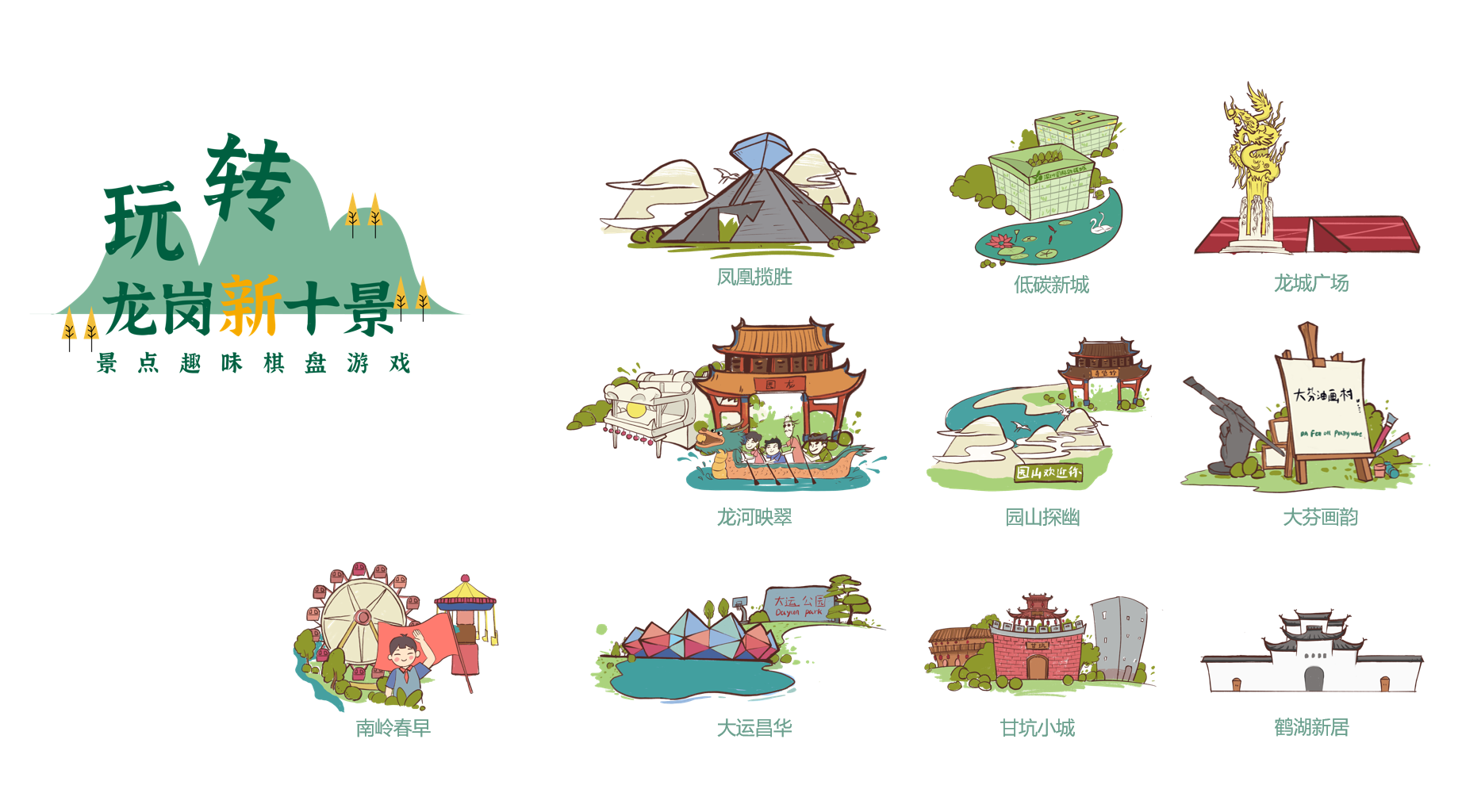 Cultural and creative design，Trivial Pursuit Unhinged，Shenzhen Longgang，