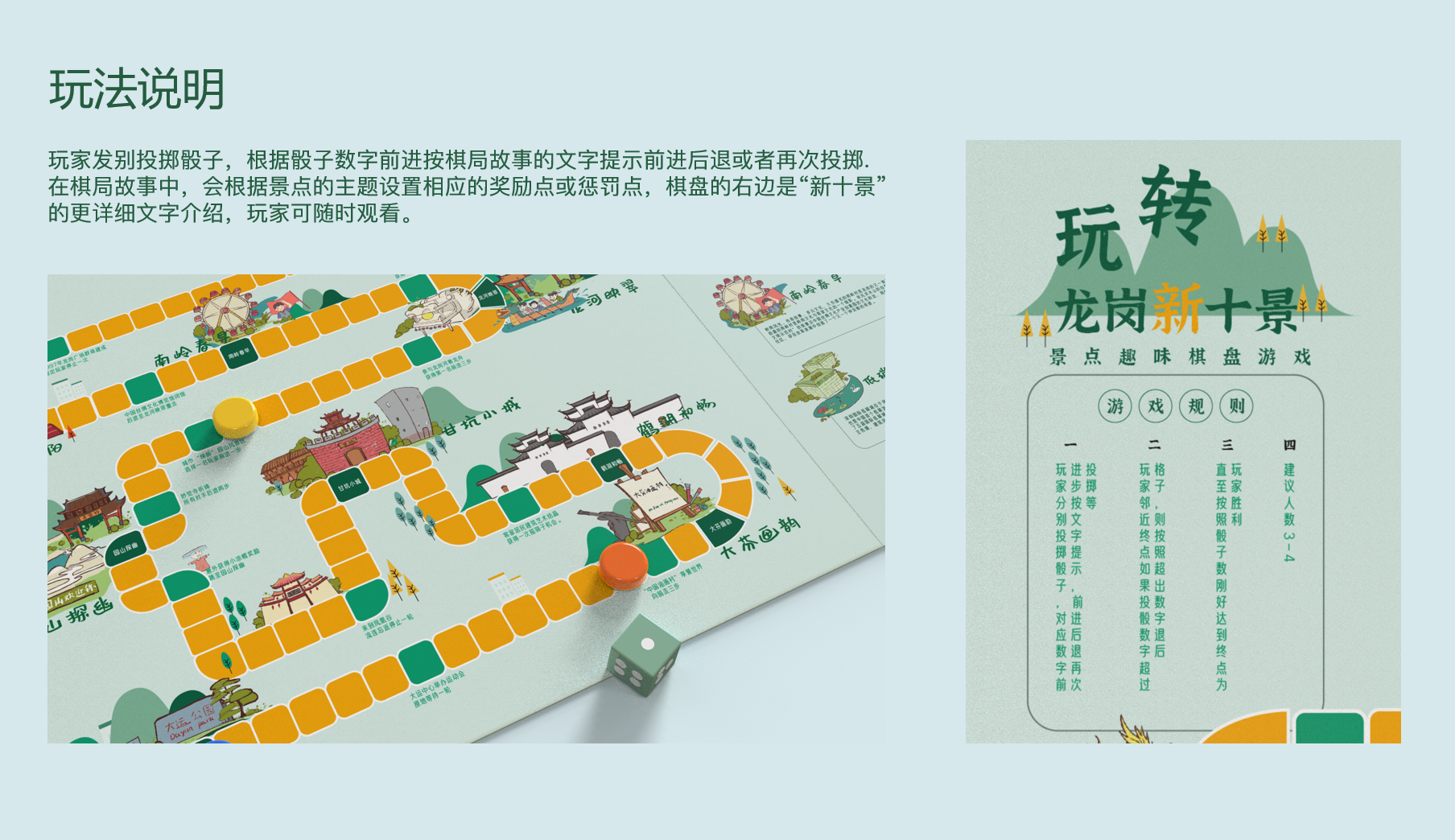 Cultural and creative design，Trivial Pursuit Unhinged，Shenzhen Longgang，