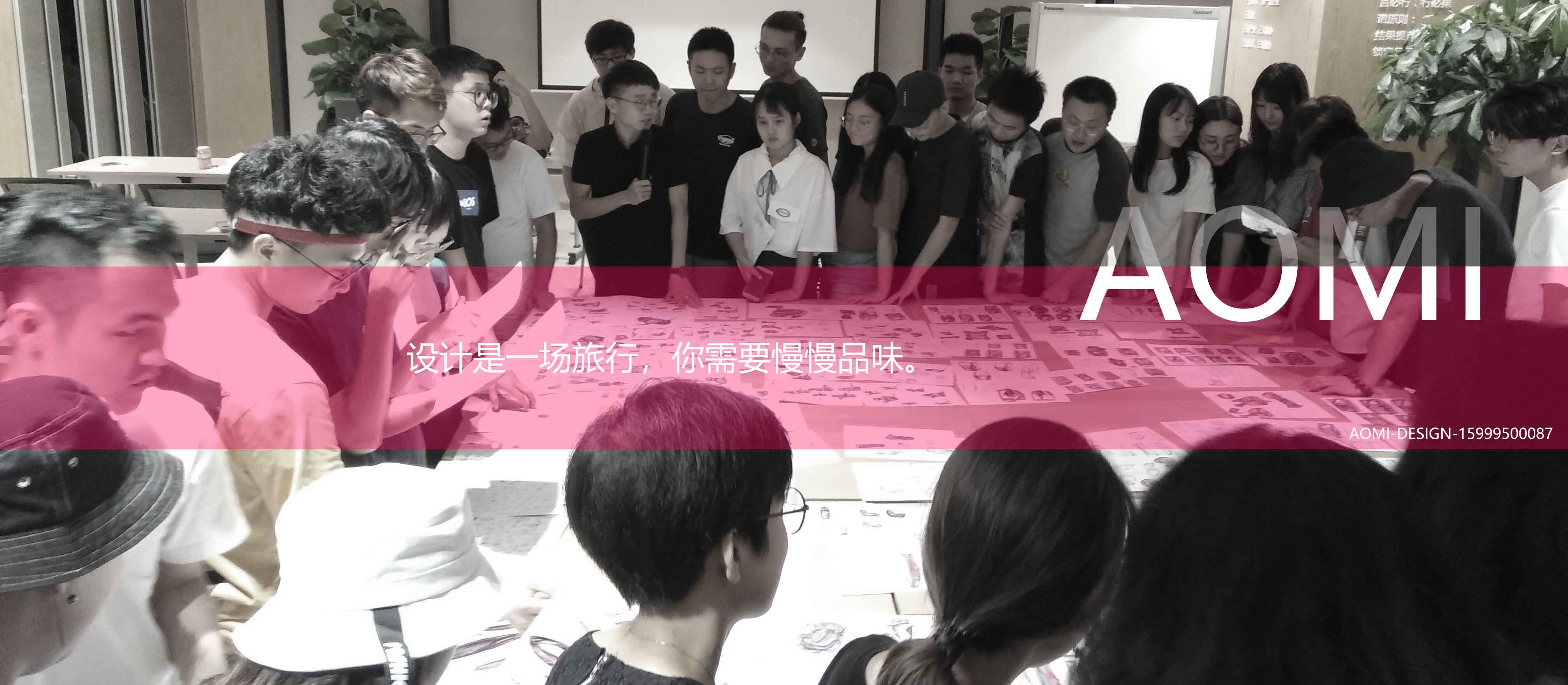 AOMI Product Planning, Design and Production，