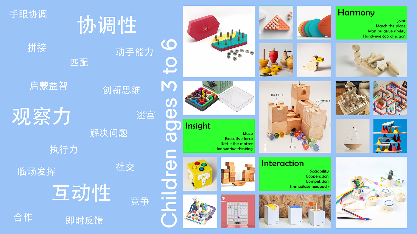 儿童玩具，益智玩具，自由玩耍，