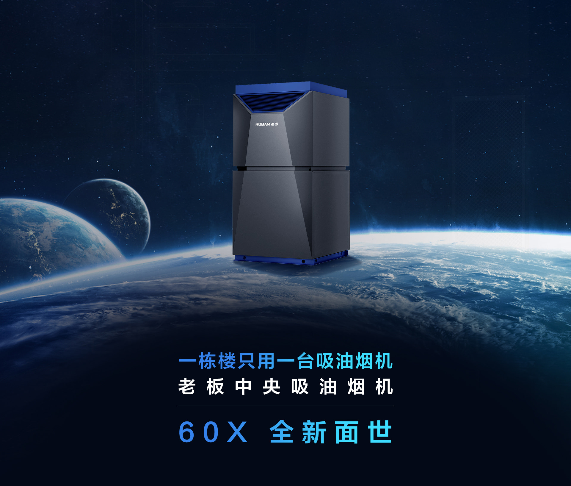 Kitchen appliances，Smoke extraction，2022 Red Dot Product Design Award，