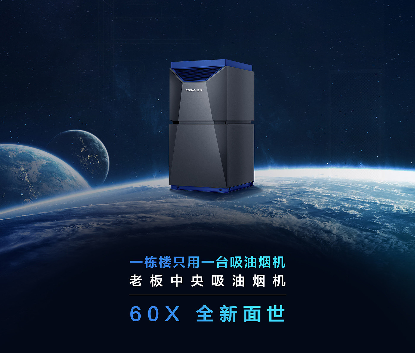 Kitchen appliances，Smoke extraction，2022 Red Dot Product Design Award，