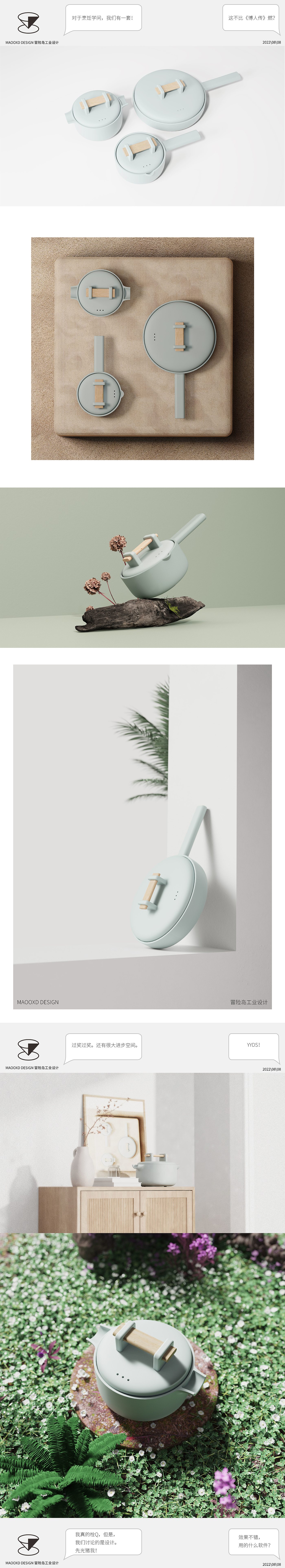 industrial design，product design，Kitchen supplies，cookware，