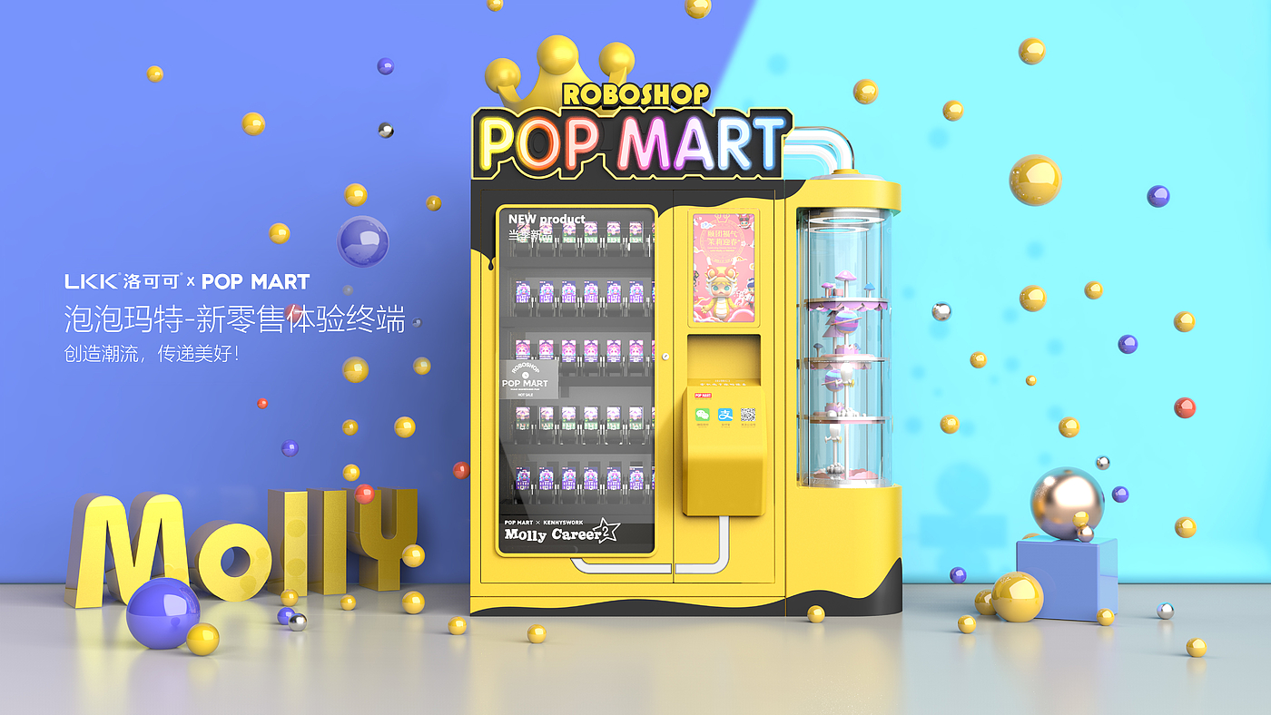 Bubble mat，popmart，Self-service robot store，