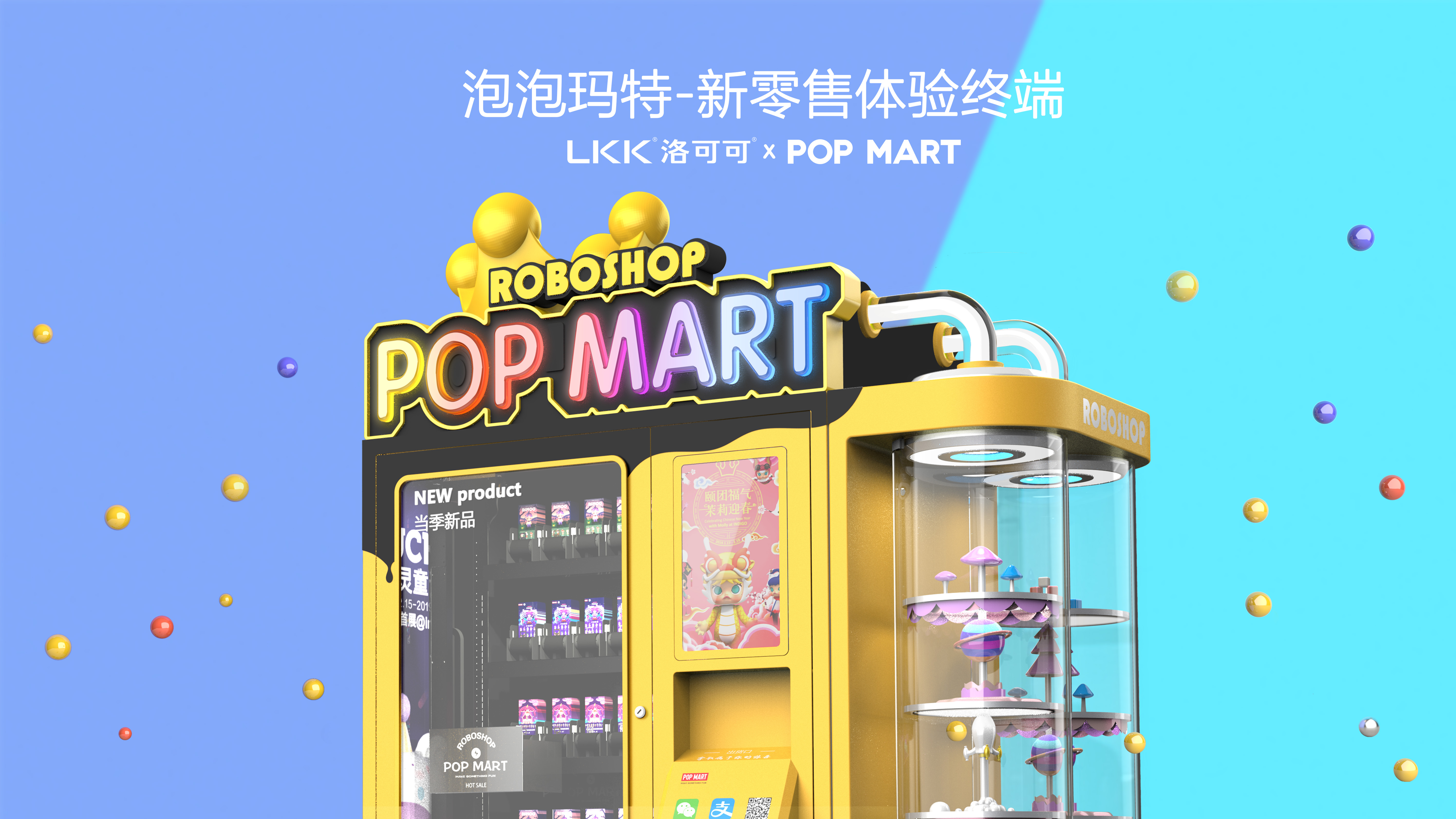 Bubble mat，popmart，Self-service robot store，