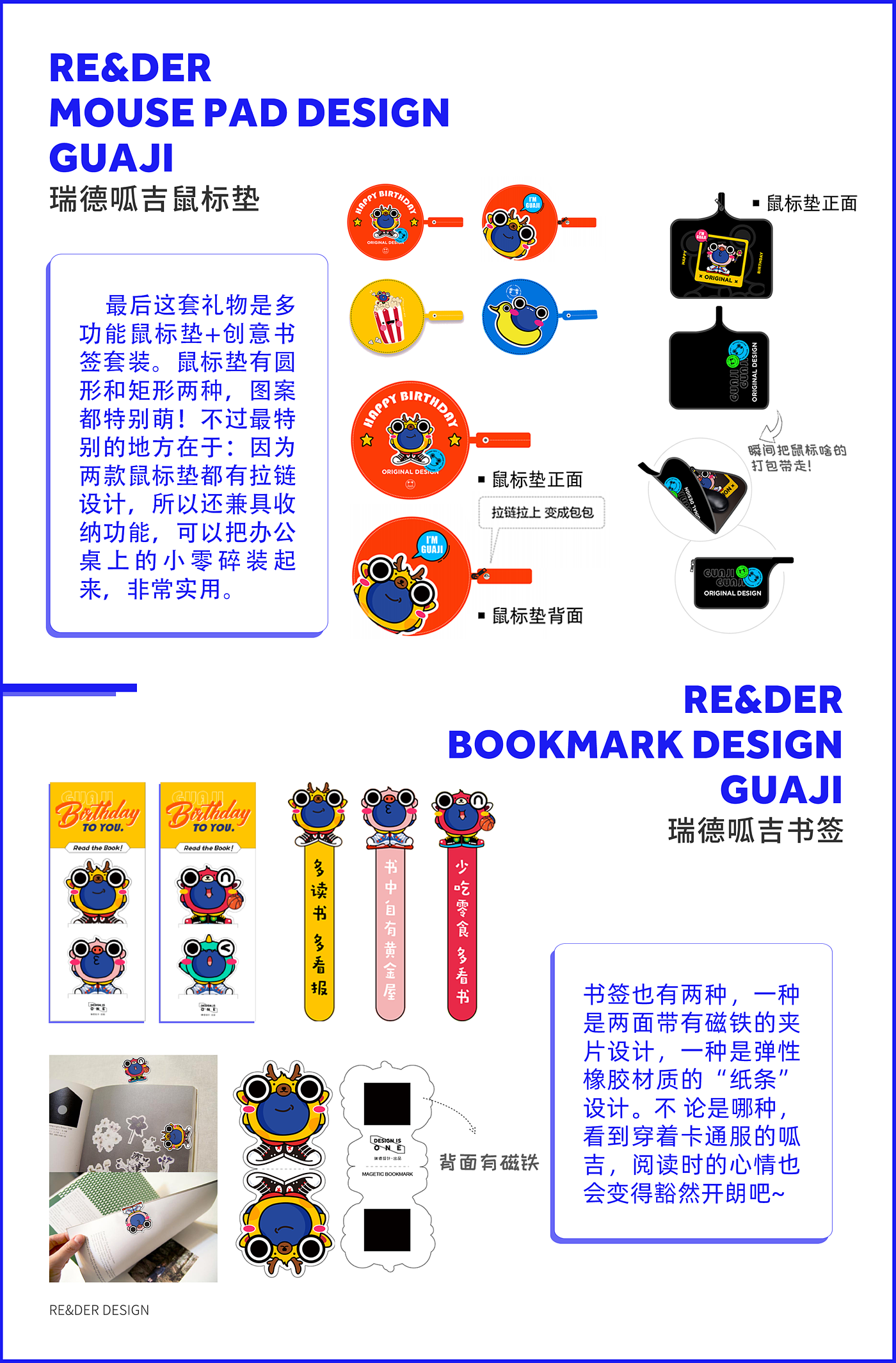 Red design，Red Design Brand，Brand design，IP Design，Cultural creation，