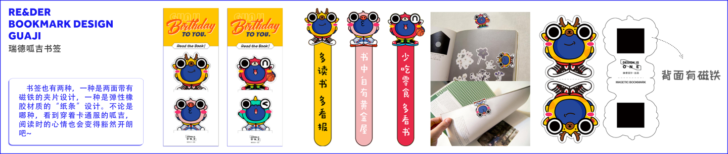 Red design，Red Design Brand，Brand design，IP Design，Cultural creation，