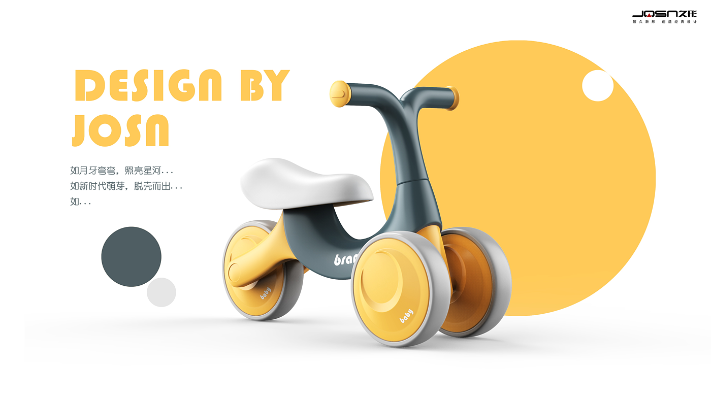 Long form，Children's scooter，industrial design，Stroller，Children's balance car，Children's torsion car，Advanced Popular Product Color Matching，