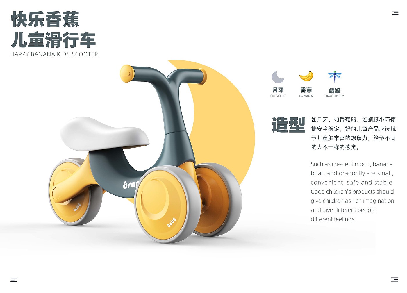 Long form，Children's scooter，industrial design，Stroller，Children's balance car，Children's torsion car，Advanced Popular Product Color Matching，