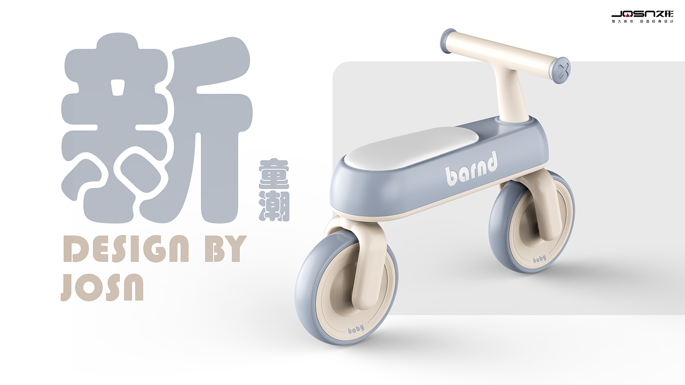 Children's balance car，Children's scooter，product design，Stroller，Advanced color matching，Long form，Mother and baby，