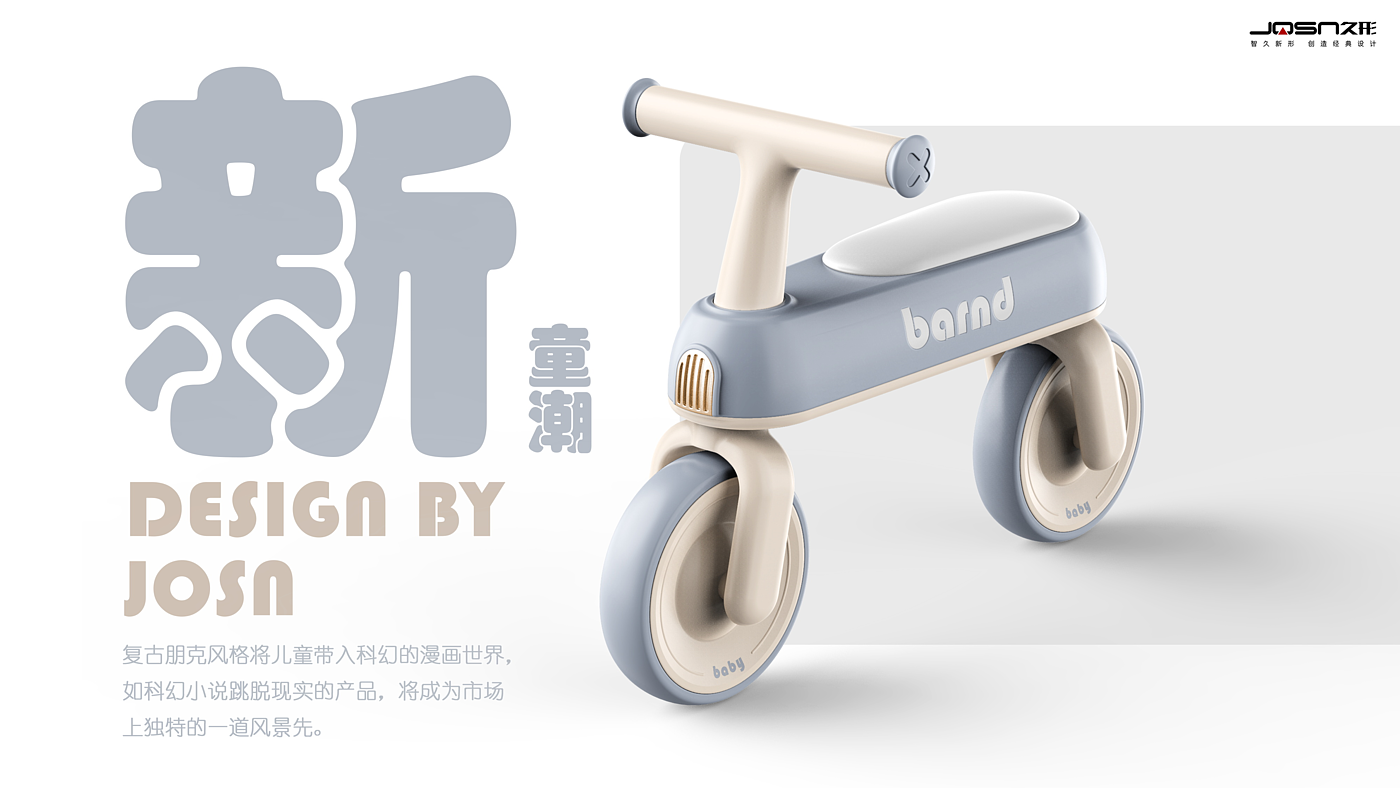 Children's balance car，Children's scooter，product design，Stroller，Advanced color matching，Long form，Mother and baby，