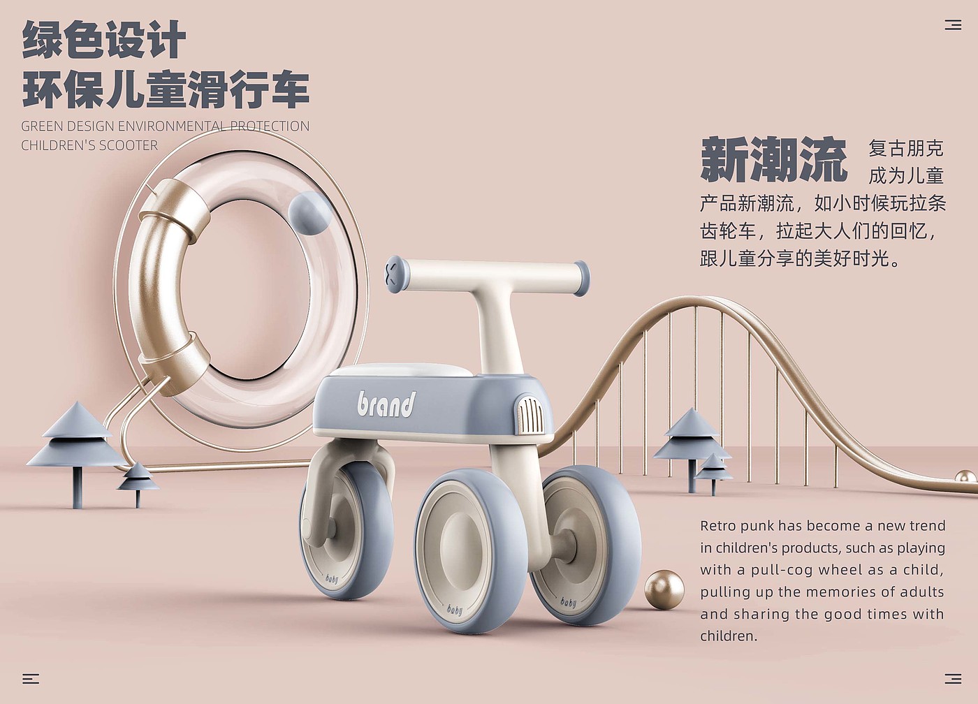 Children's balance car，Children's scooter，product design，Stroller，Advanced color matching，Long form，Mother and baby，