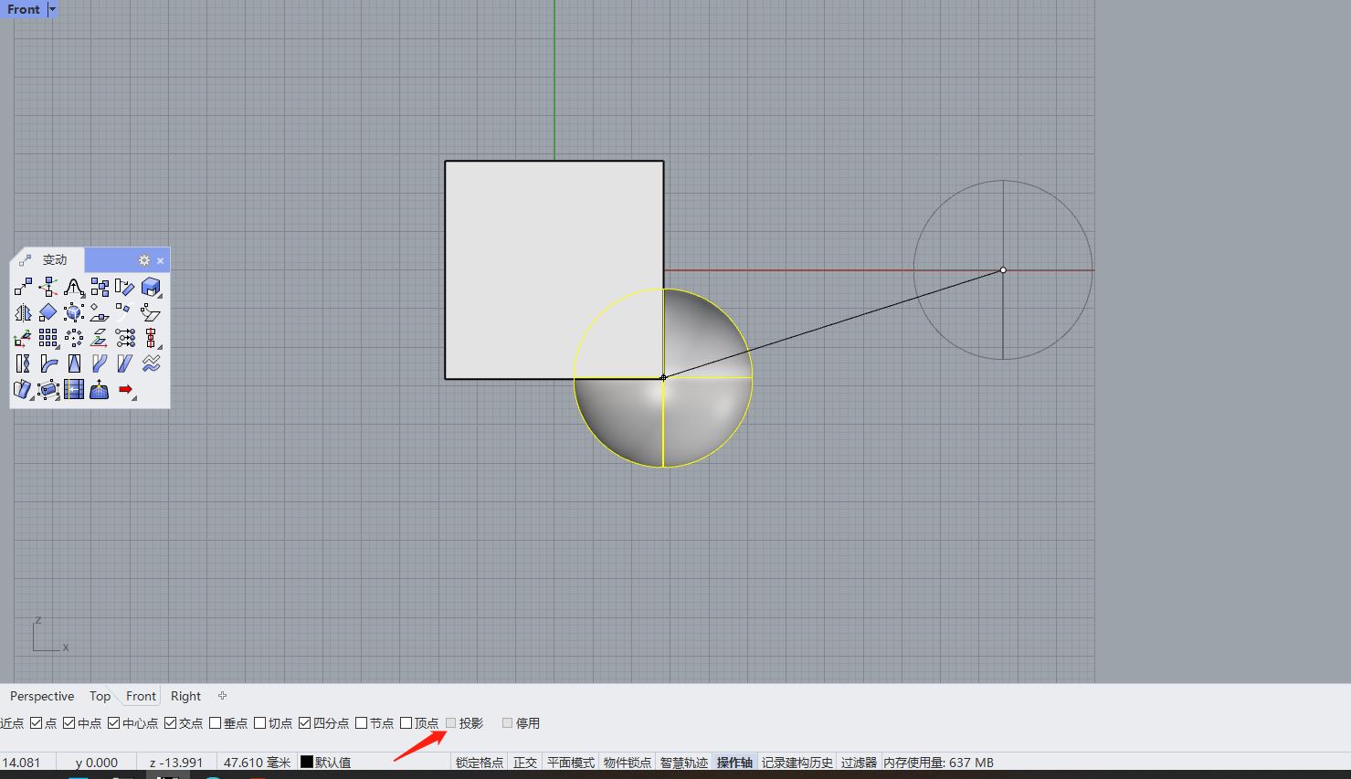 Rhinoceros modeling，