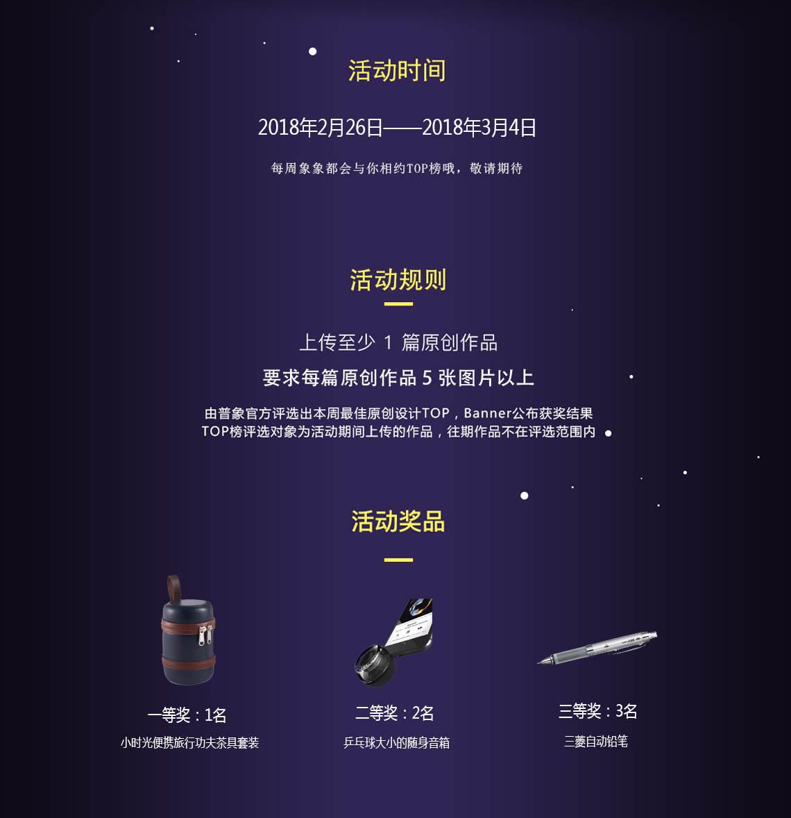 General image，Original design，Top list，Activity No. 23，