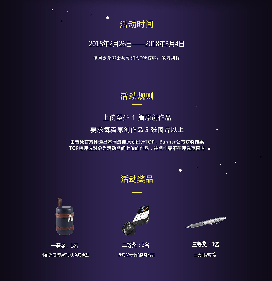 General image，Original design，Top list，Activity No. 23，