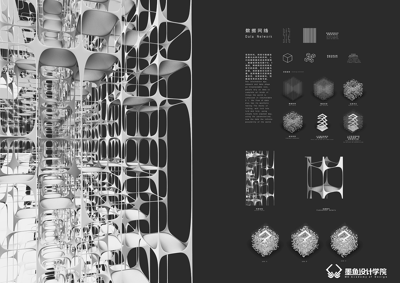 Cuttlefish Design Institute，Design，Parametric design，GH parameterization，Grasshopper design，Parametric modeling，originality，