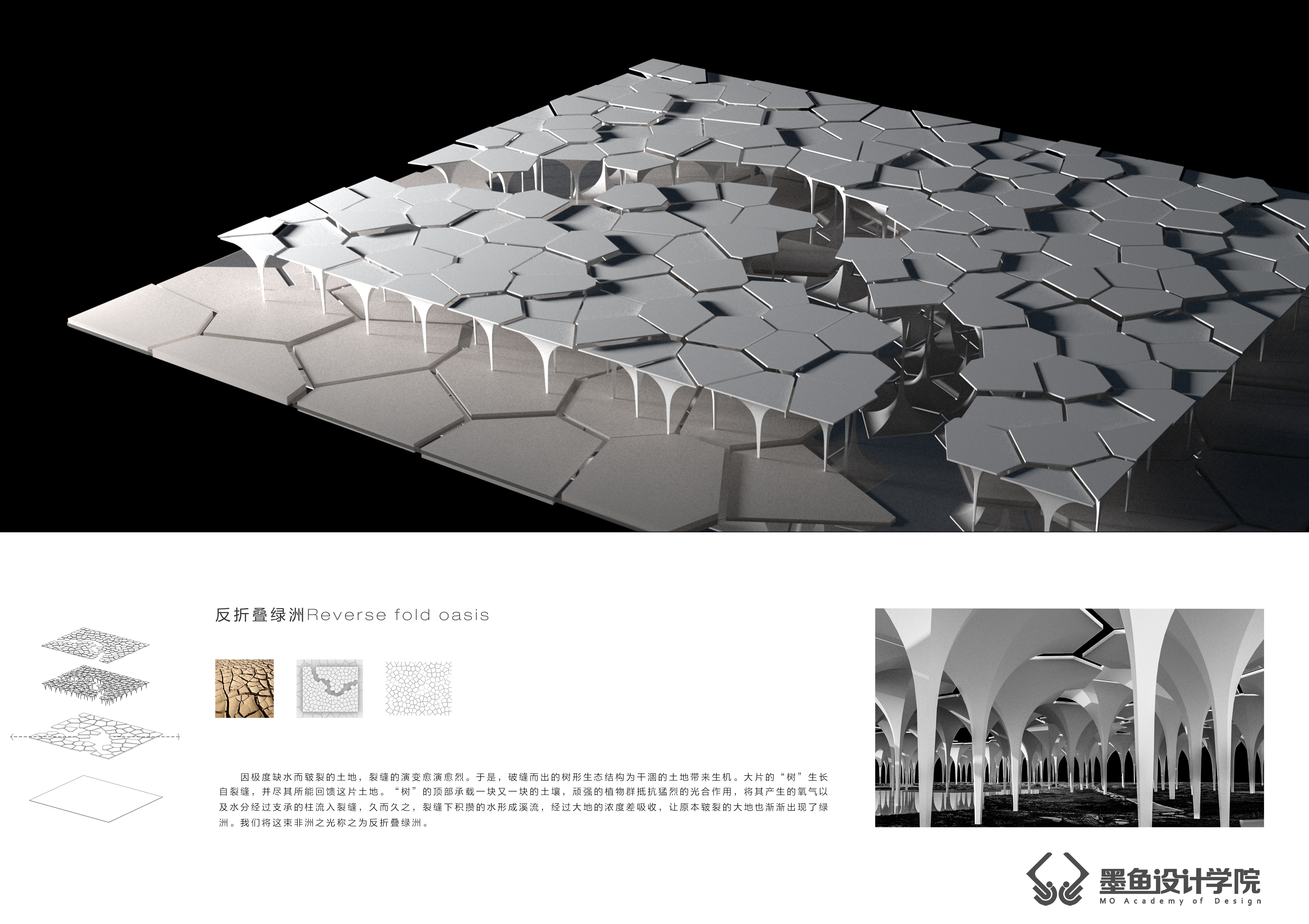 Cuttlefish Design Institute，Design，Parametric design，GH parameterization，Grasshopper design，Parametric modeling，originality，