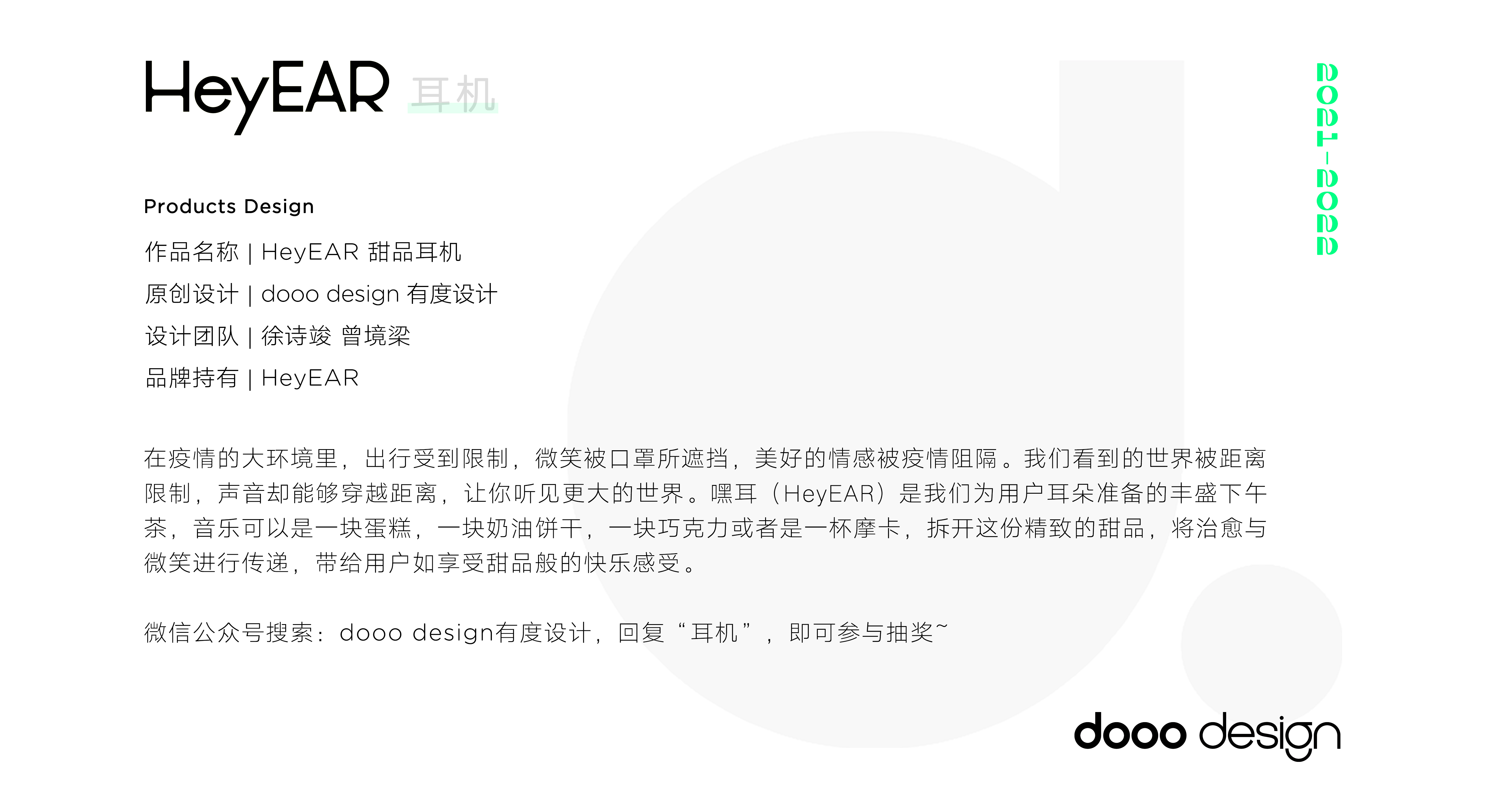 product design，industrial design，headset，electronic product，3c，